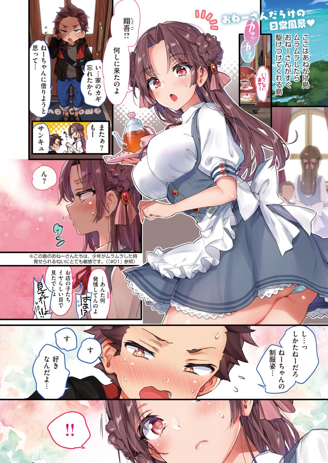 COMIC X-EROS #87 page 6 full