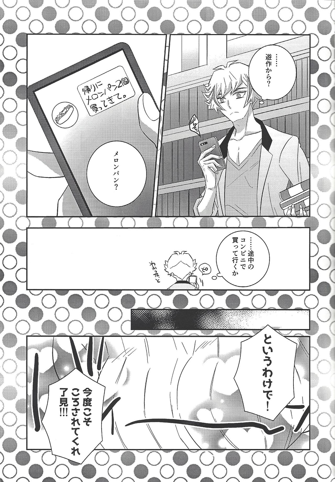 Kyou no RyoYuu-chan Extra. page 10 full