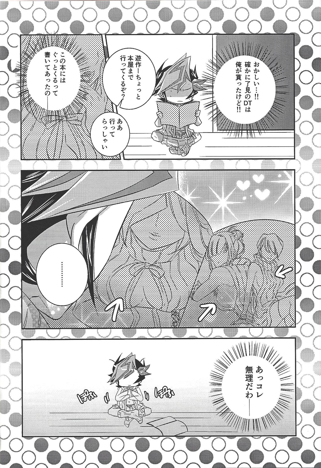 Kyou no RyoYuu-chan Extra. page 9 full