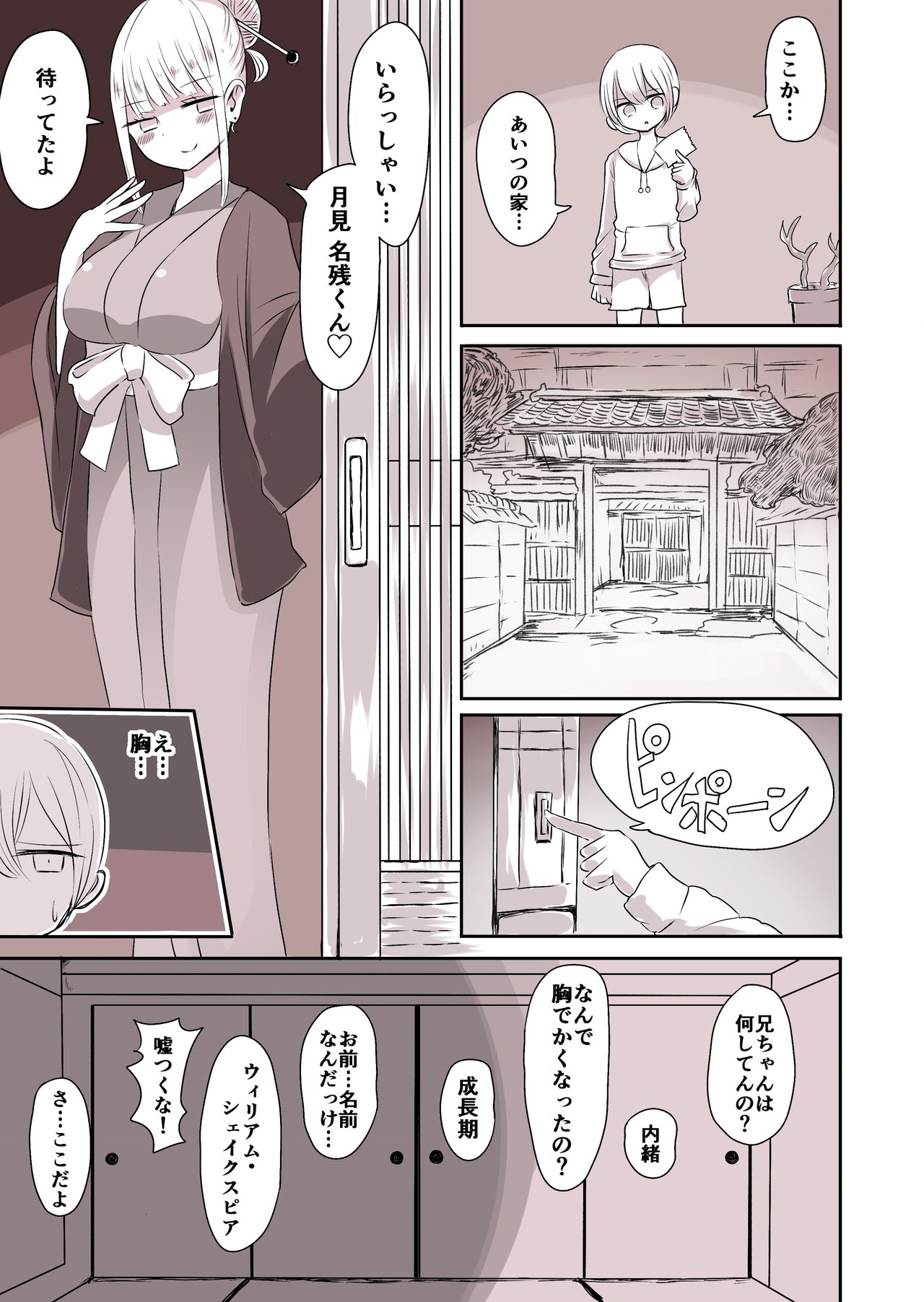 Josou Danshi no Otouto page 10 full