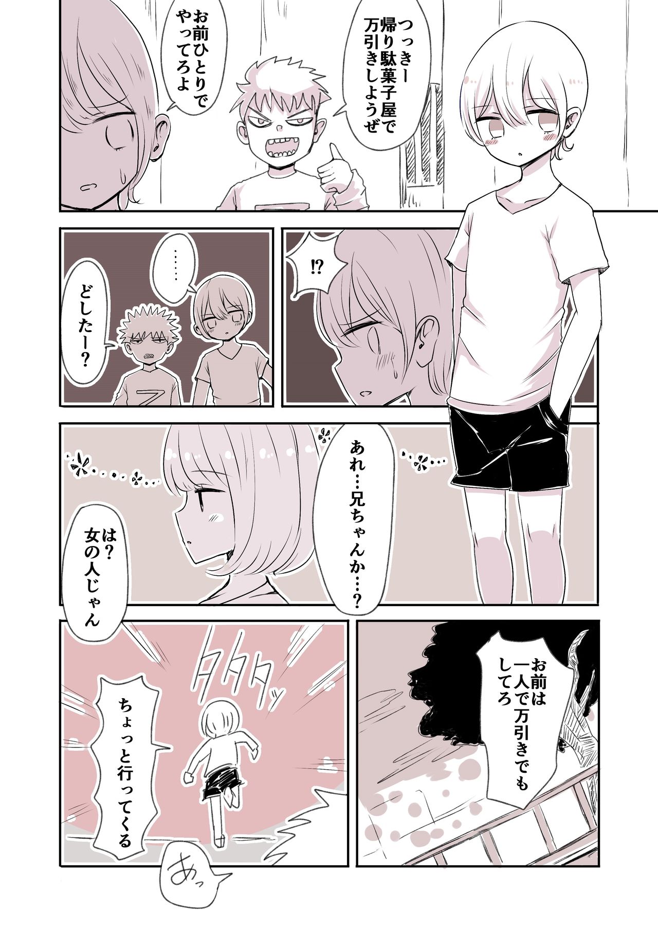 Josou Danshi no Otouto page 3 full