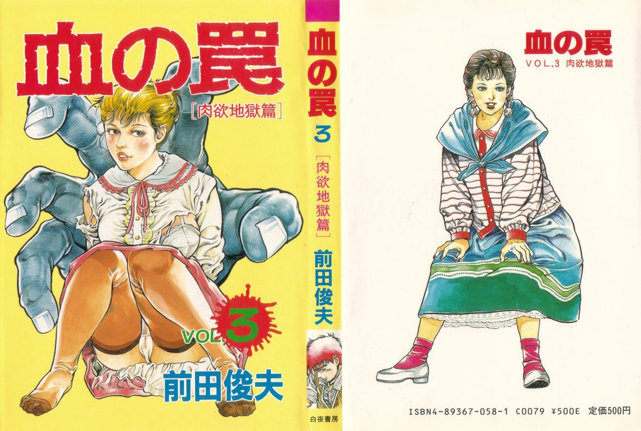 Chi no Wana 3 page 1 full