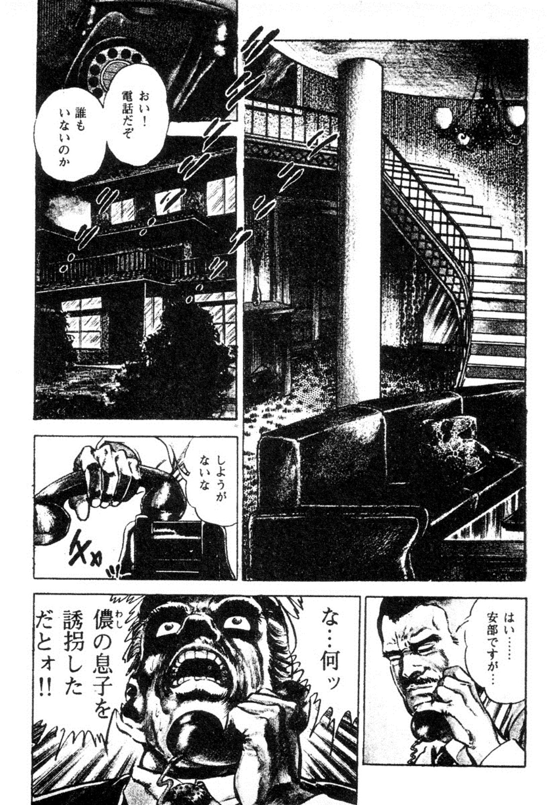 Chi no Wana 3 page 7 full