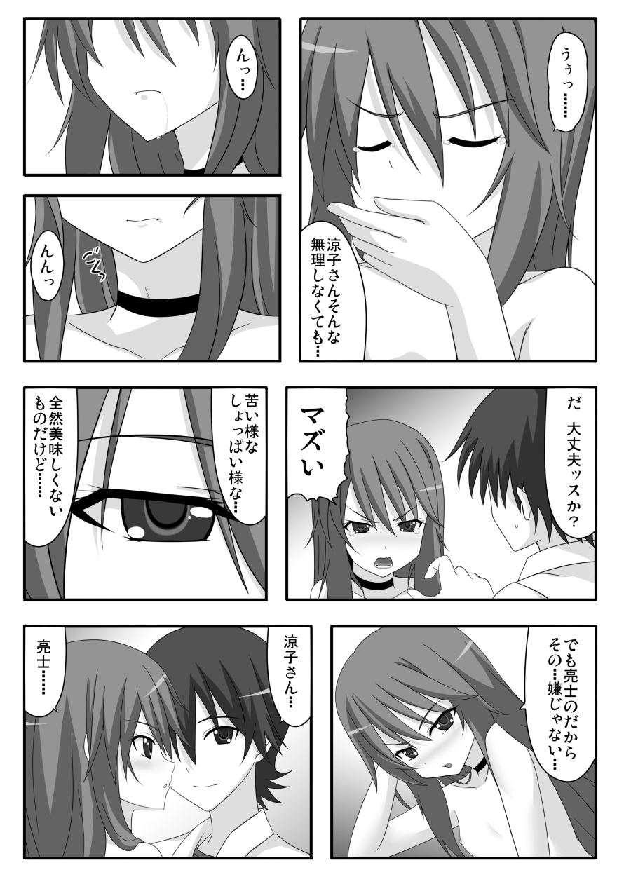 no wolf is an island page 10 full