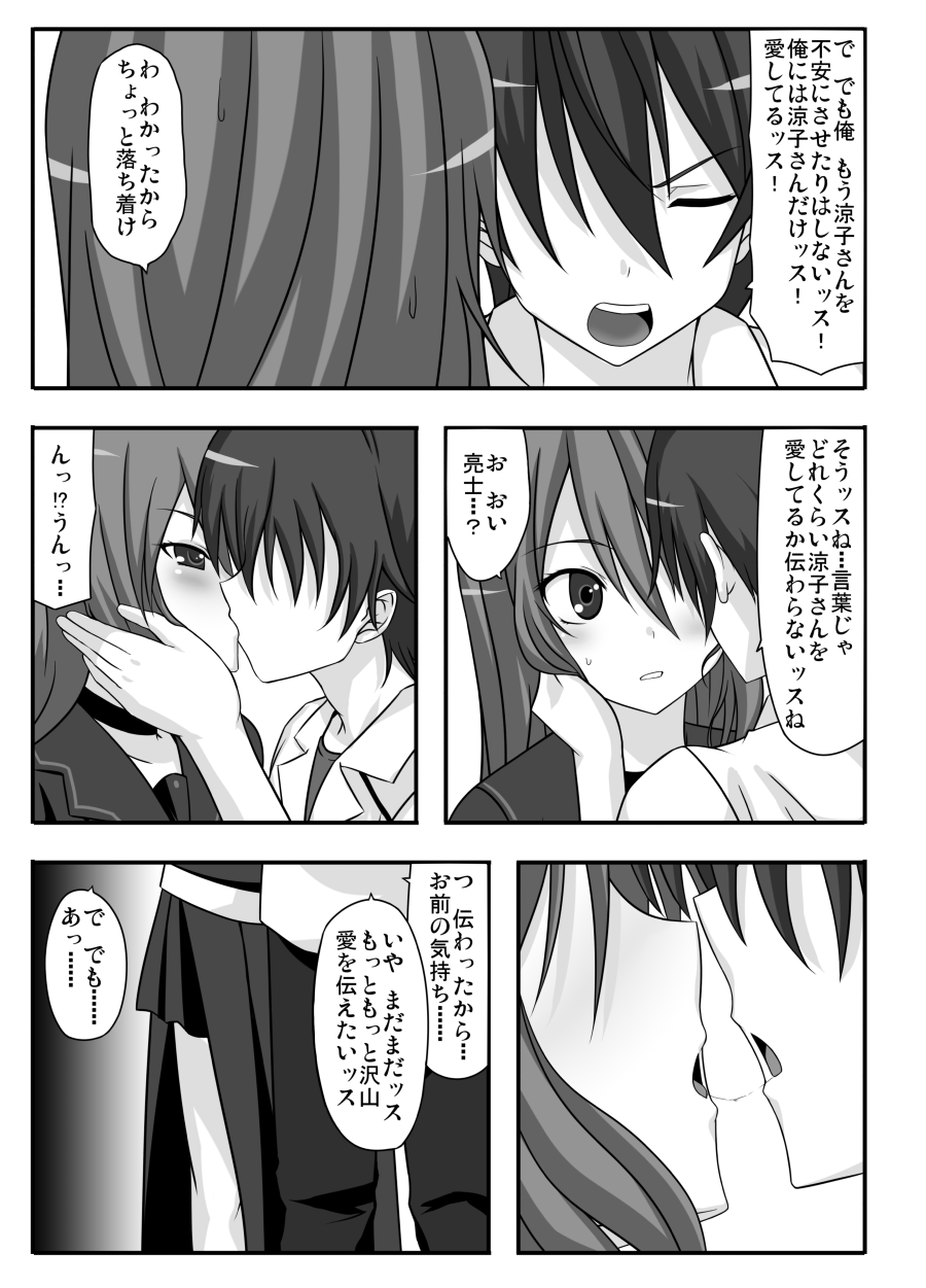 no wolf is an island page 4 full