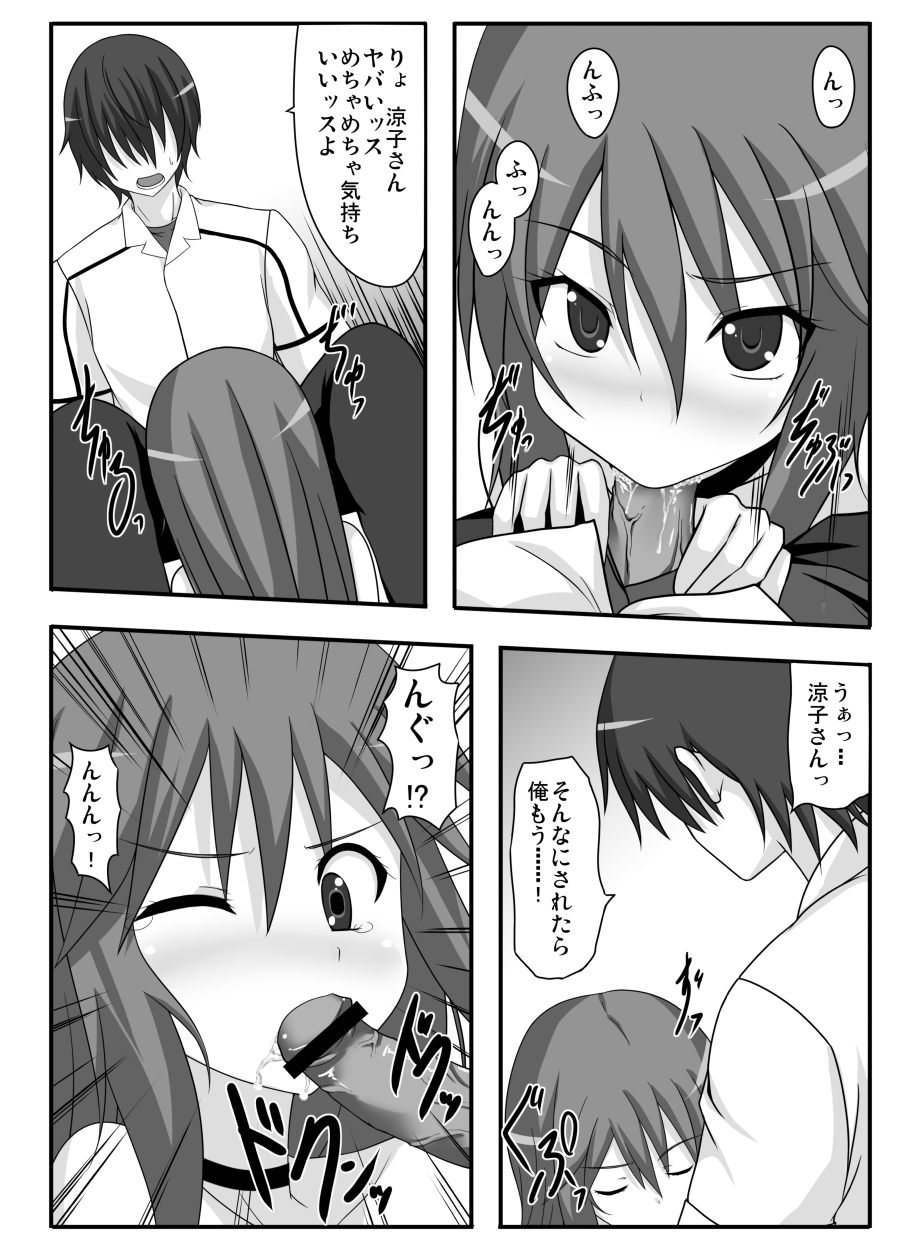 no wolf is an island page 9 full