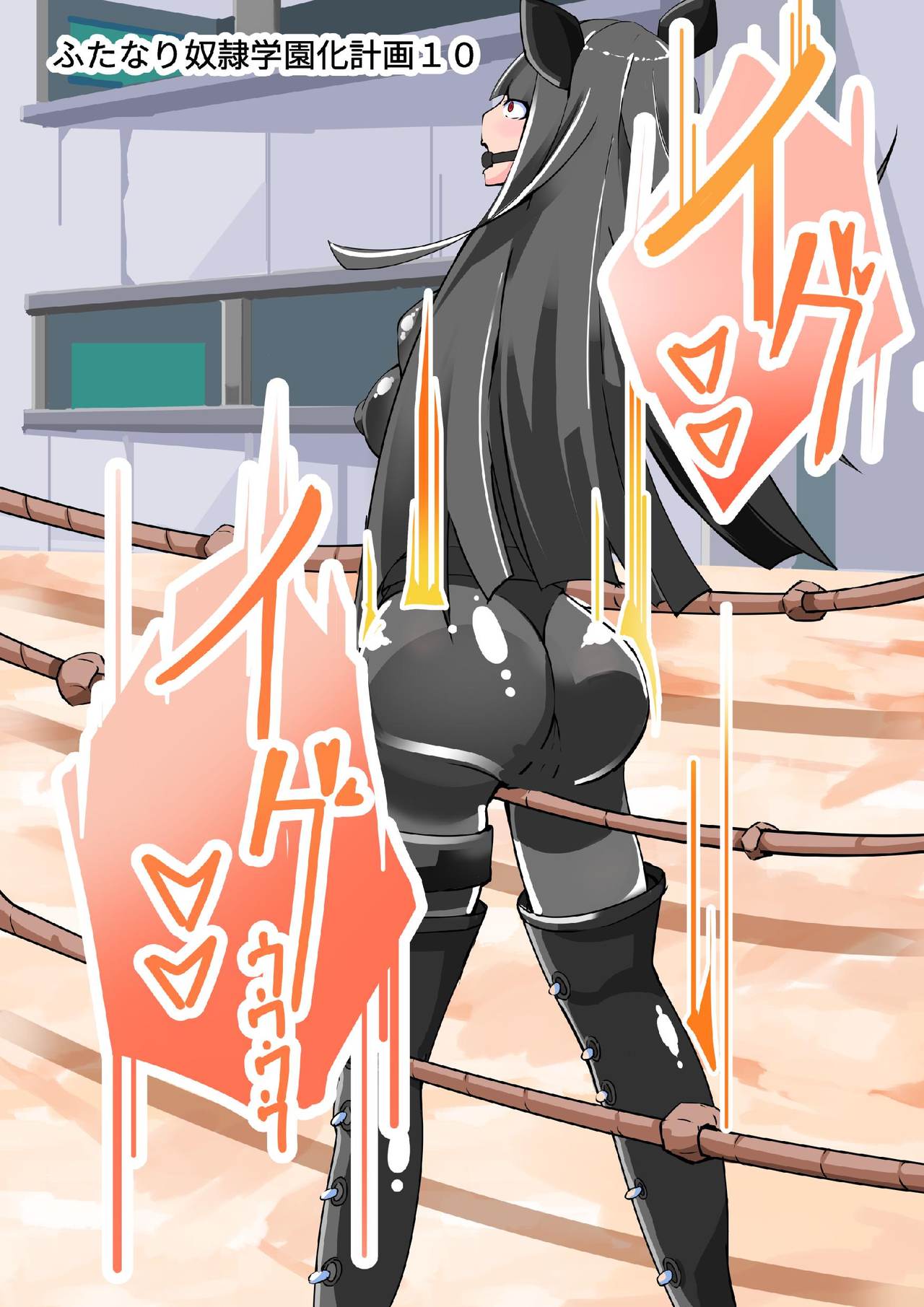 Futanari Dorei Gakuen-ka Keikaku 10 page 5 full