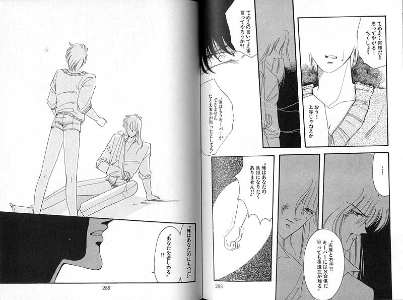 Dakara, Sayonara Nanka Iwasenai. page 10 full