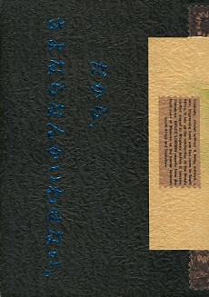 Dakara, Sayonara Nanka Iwasenai. page 2 full