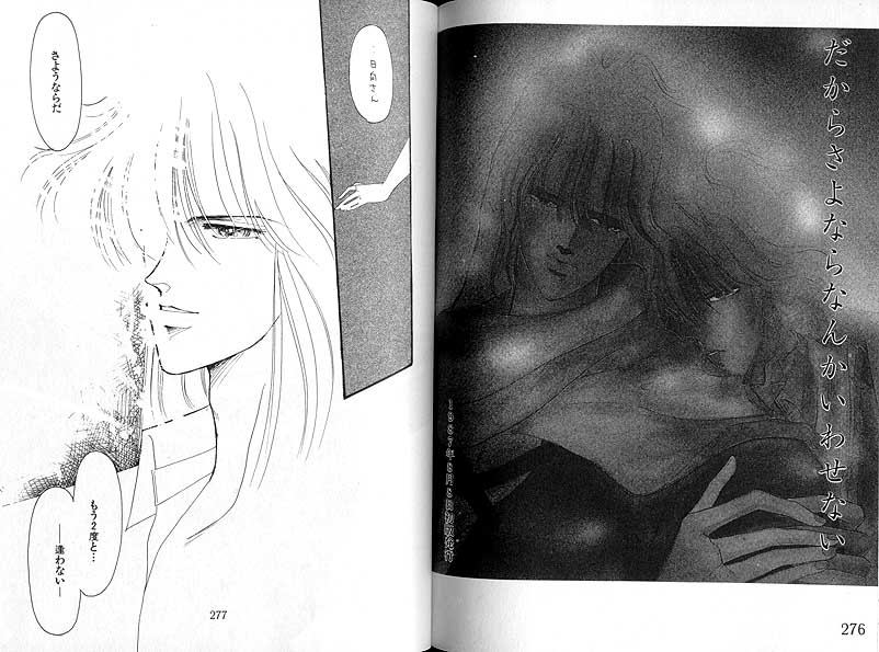 Dakara, Sayonara Nanka Iwasenai. page 4 full