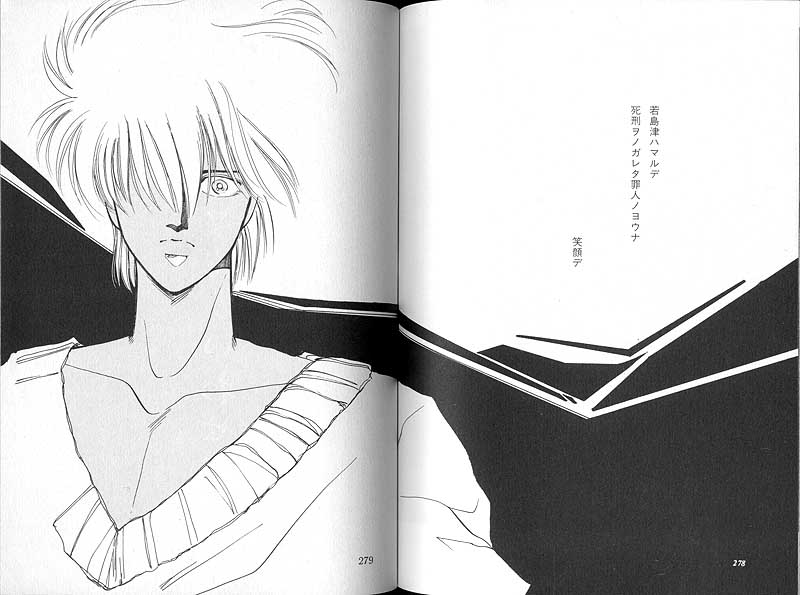 Dakara, Sayonara Nanka Iwasenai. page 5 full