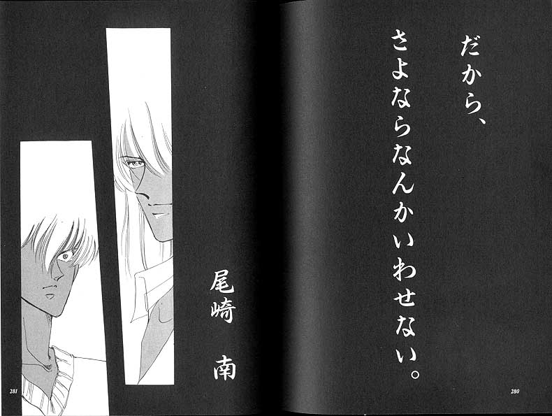 Dakara, Sayonara Nanka Iwasenai. page 6 full