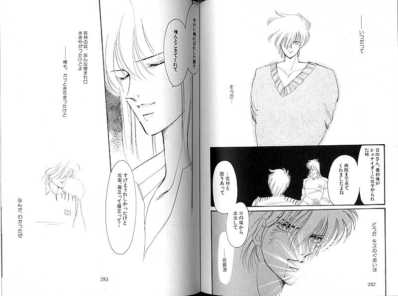 Dakara, Sayonara Nanka Iwasenai. page 7 full