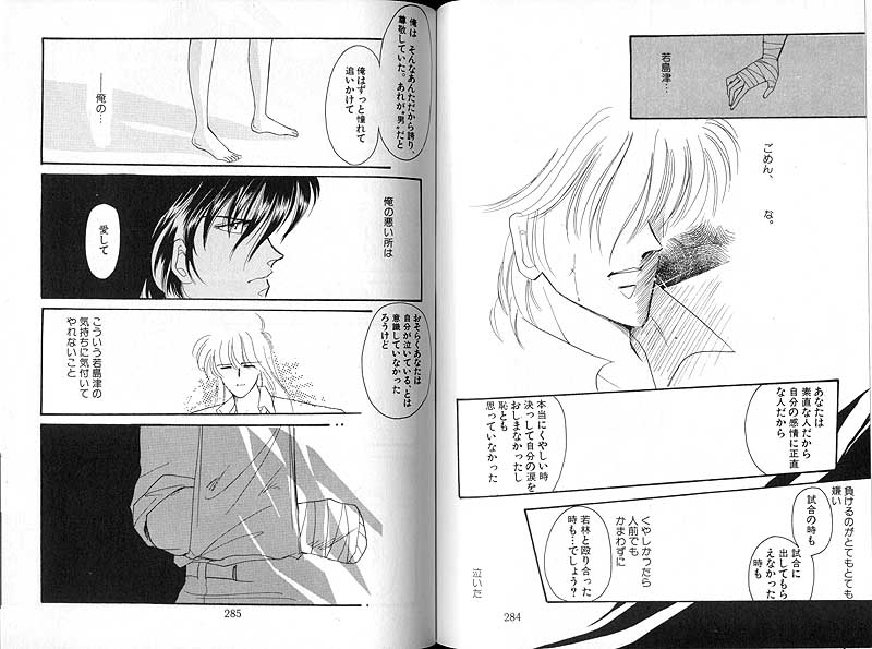 Dakara, Sayonara Nanka Iwasenai. page 8 full