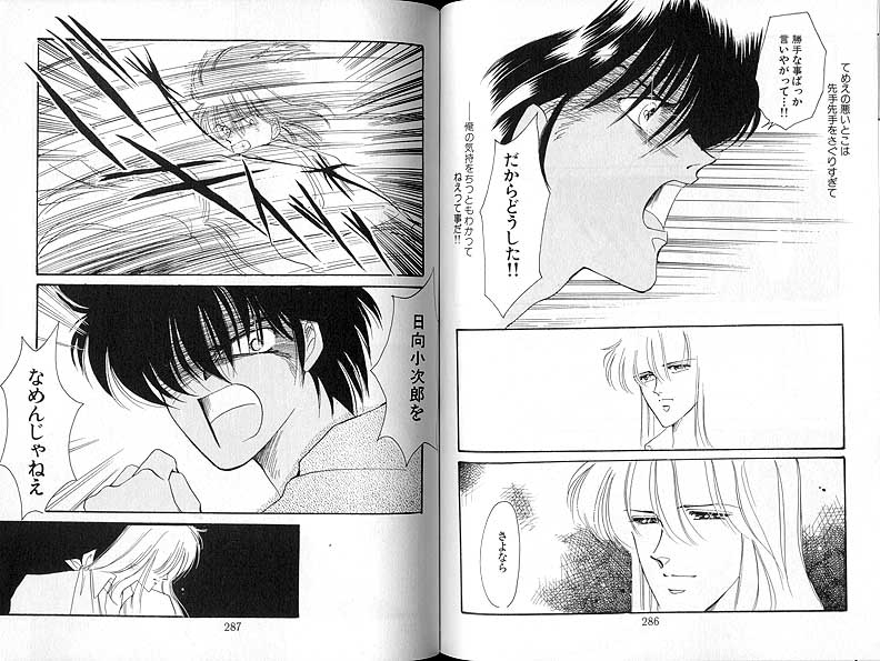 Dakara, Sayonara Nanka Iwasenai. page 9 full