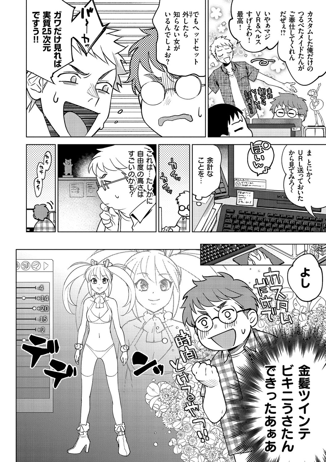 DREAM ni Kogarete - Longing For a Dream page 4 full