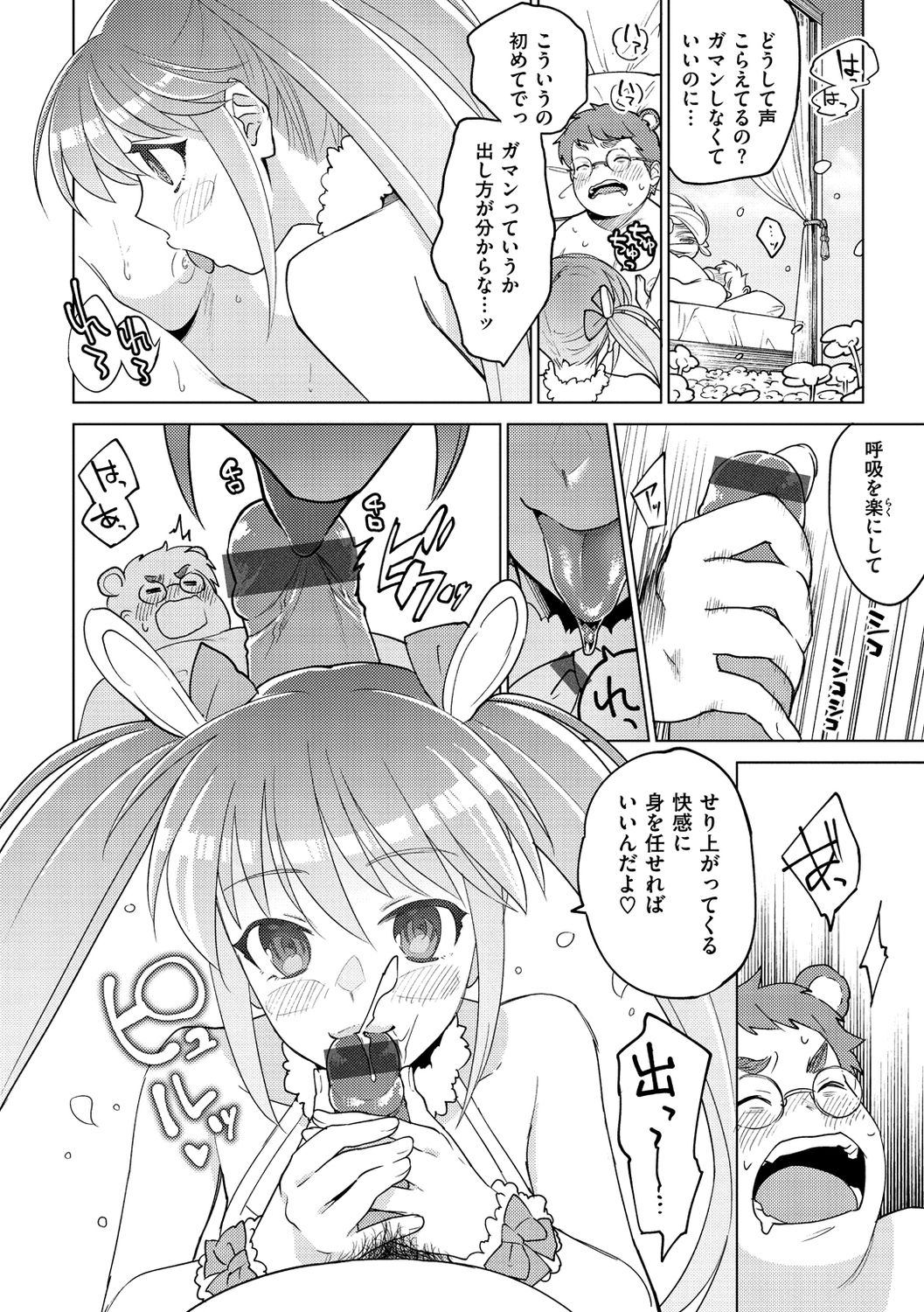 DREAM ni Kogarete - Longing For a Dream page 8 full