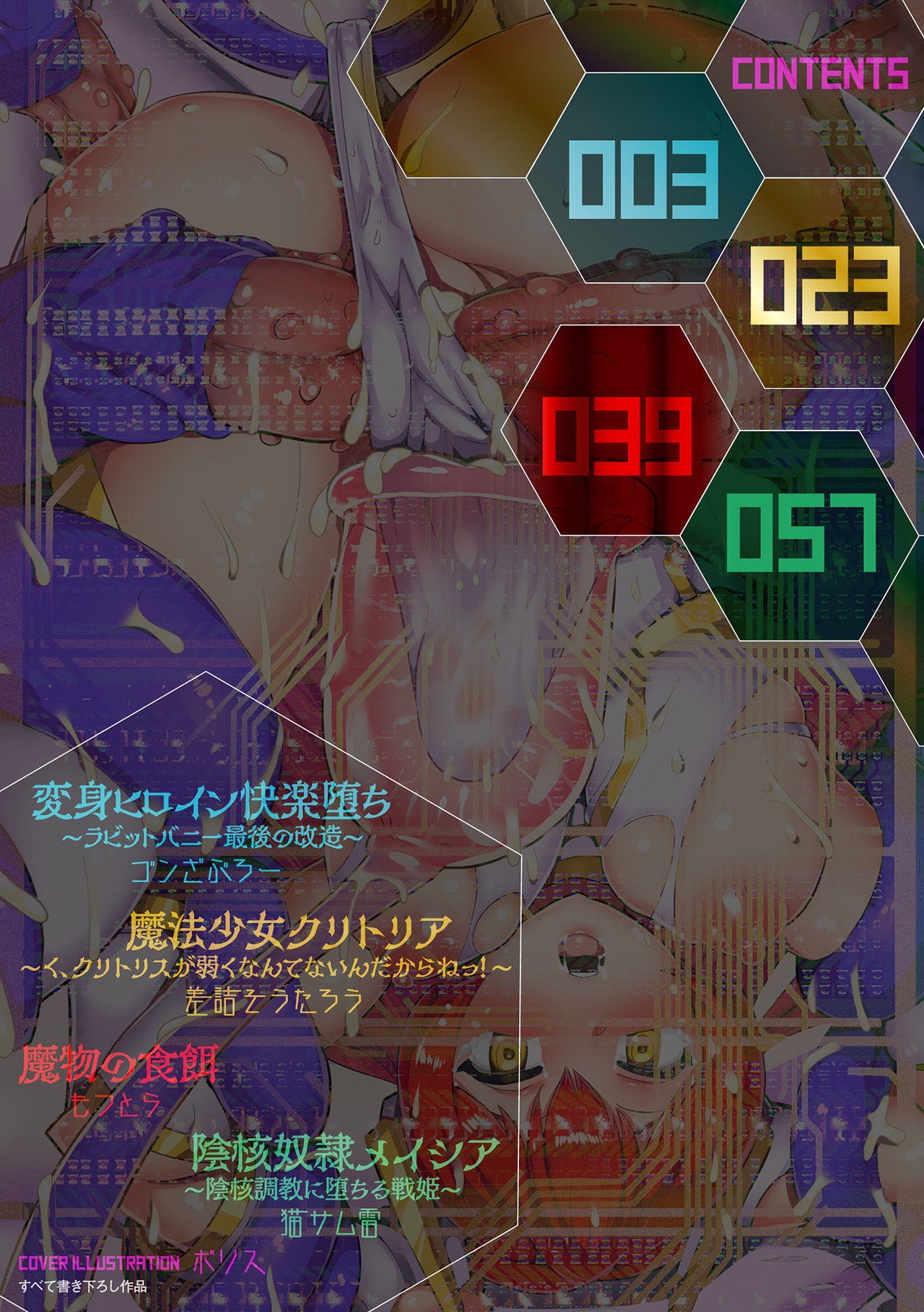 2D Comic Magazine Clitoris Kaizou Kiroku Inkaku Choukyou de Kairaku ni Ochiru Shoujo-tachi Vol. 2 page 2 full