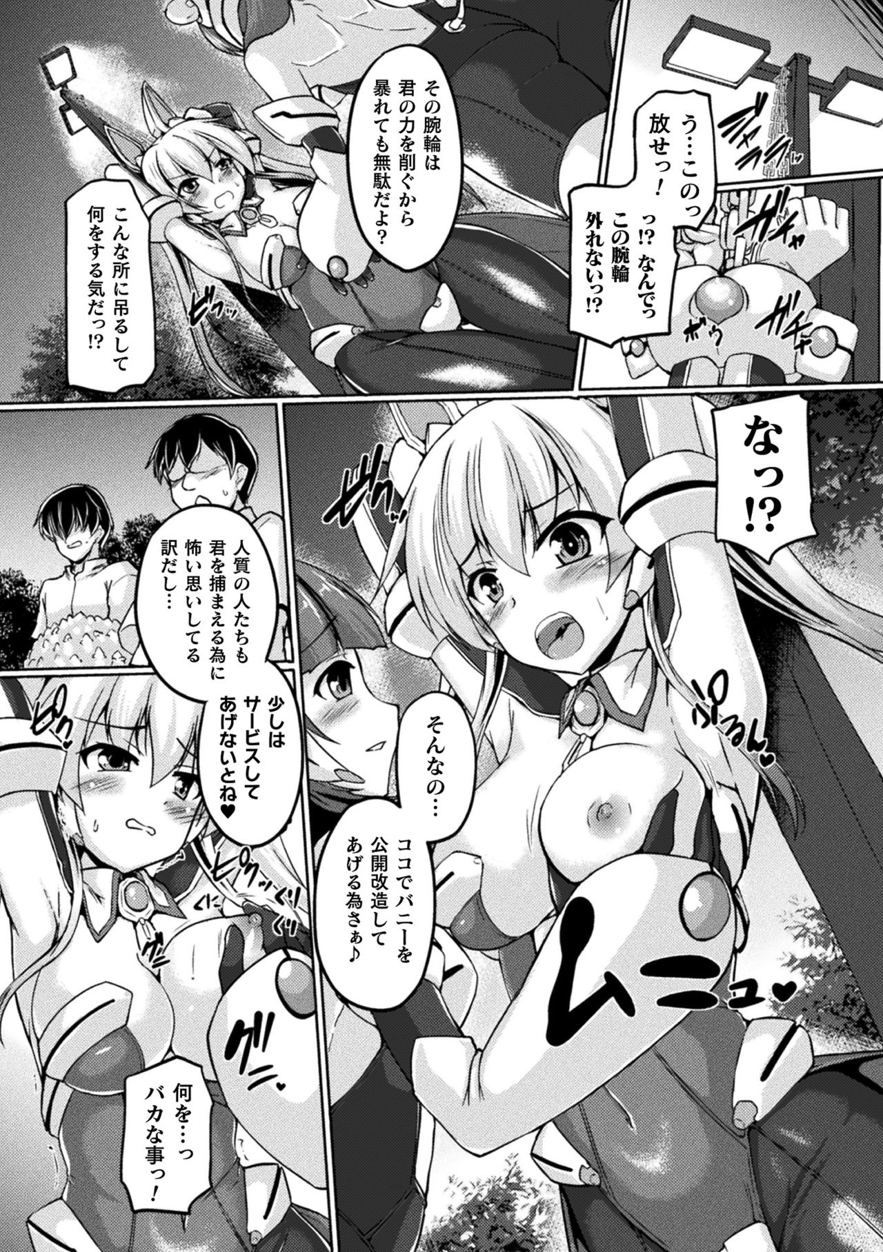 2D Comic Magazine Clitoris Kaizou Kiroku Inkaku Choukyou de Kairaku ni Ochiru Shoujo-tachi Vol. 2 page 5 full
