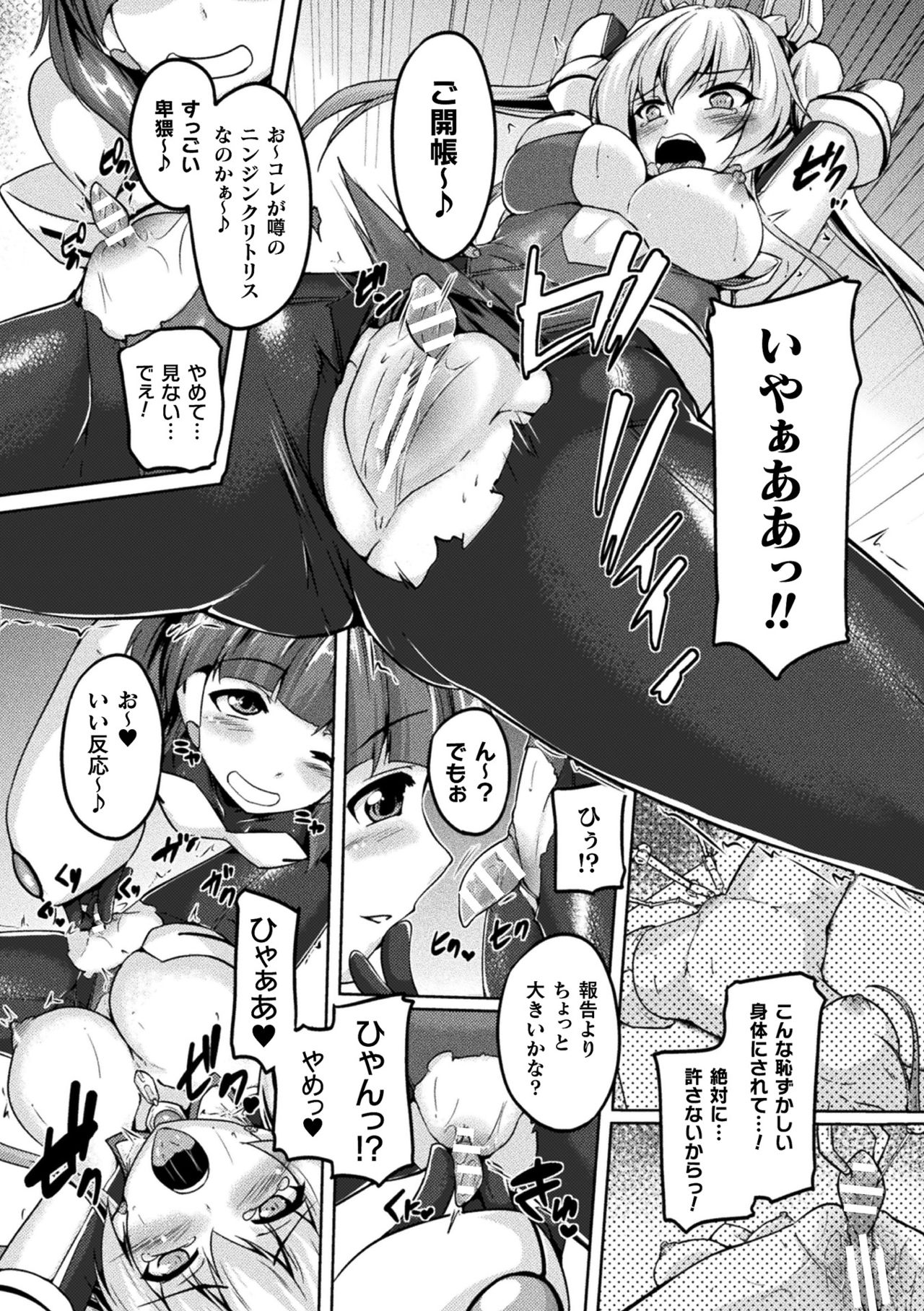 2D Comic Magazine Clitoris Kaizou Kiroku Inkaku Choukyou de Kairaku ni Ochiru Shoujo-tachi Vol. 2 page 7 full