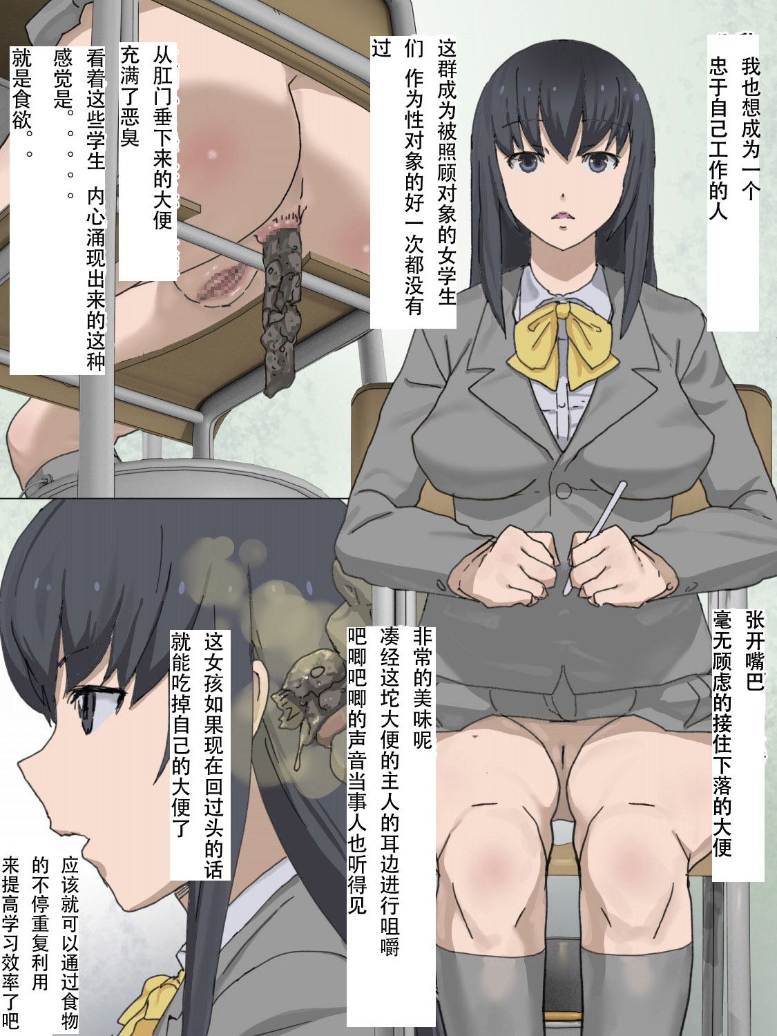 Haisetsu Kyoushitsu page 6 full