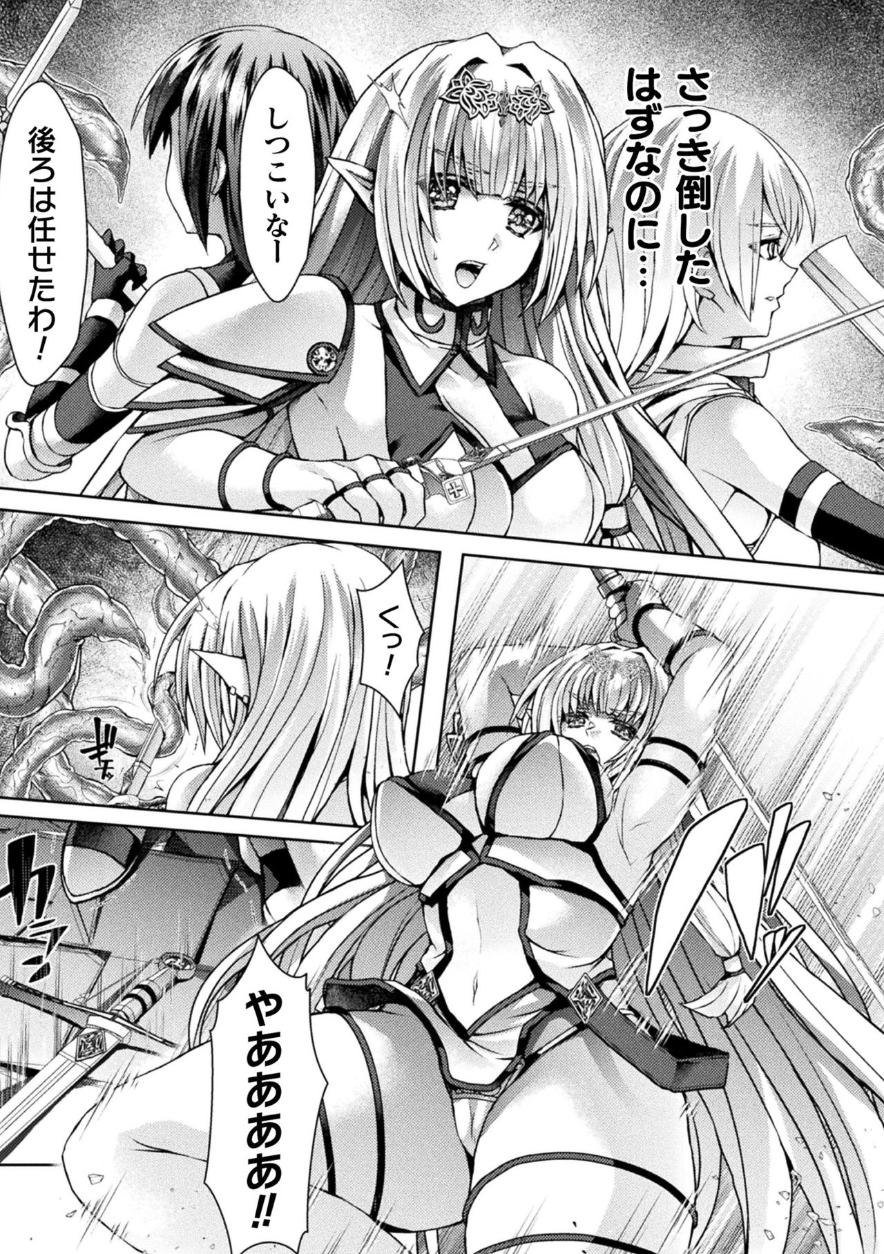 2D Comic Magazine Inmon o Tsukerareta Bishoujo-tachi ga Sanran Acme Ochi! Vol. 2 page 5 full