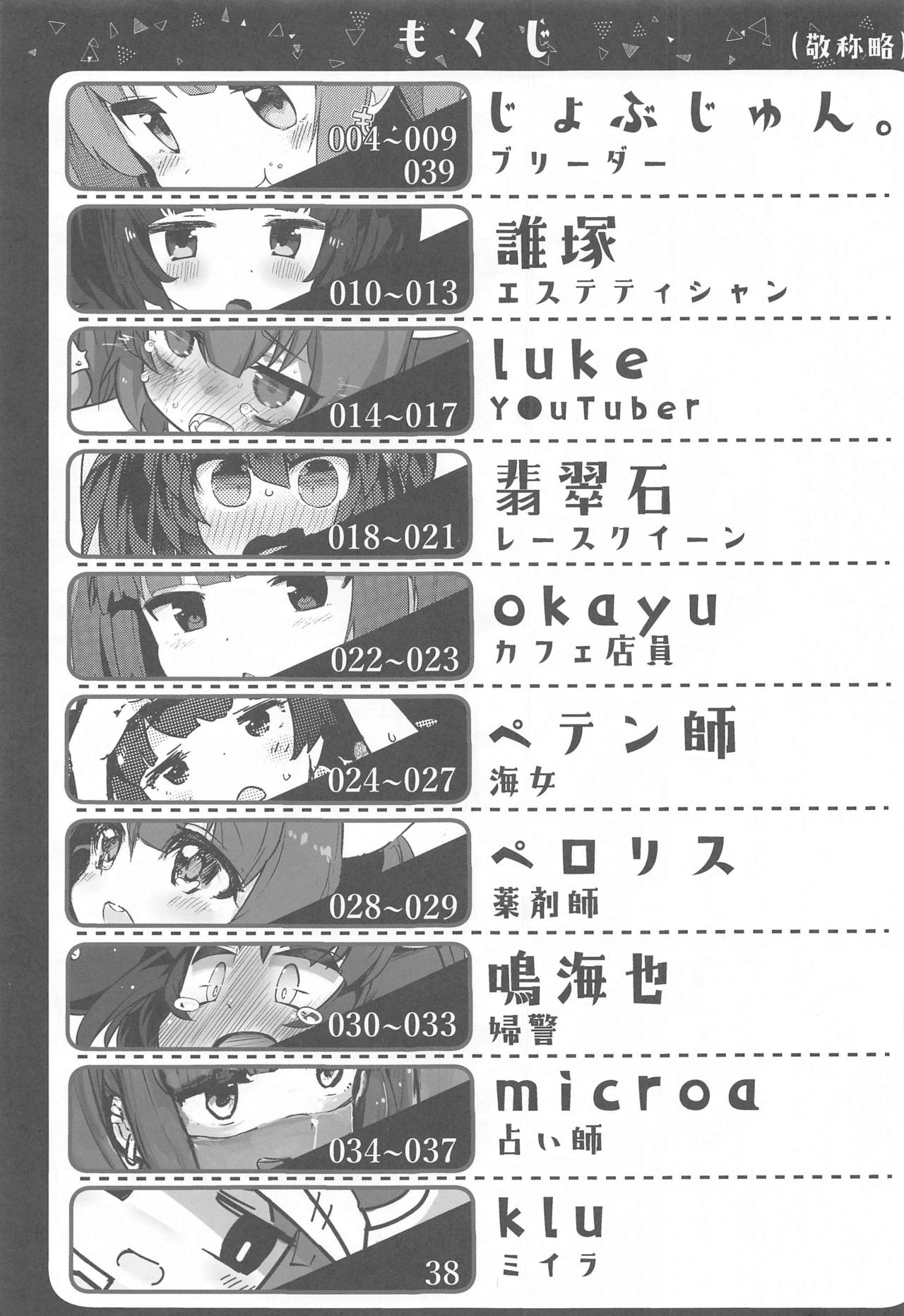 Kiritan no Shokuba Taiken Nikki ~Kosshori Goudou~ page 2 full