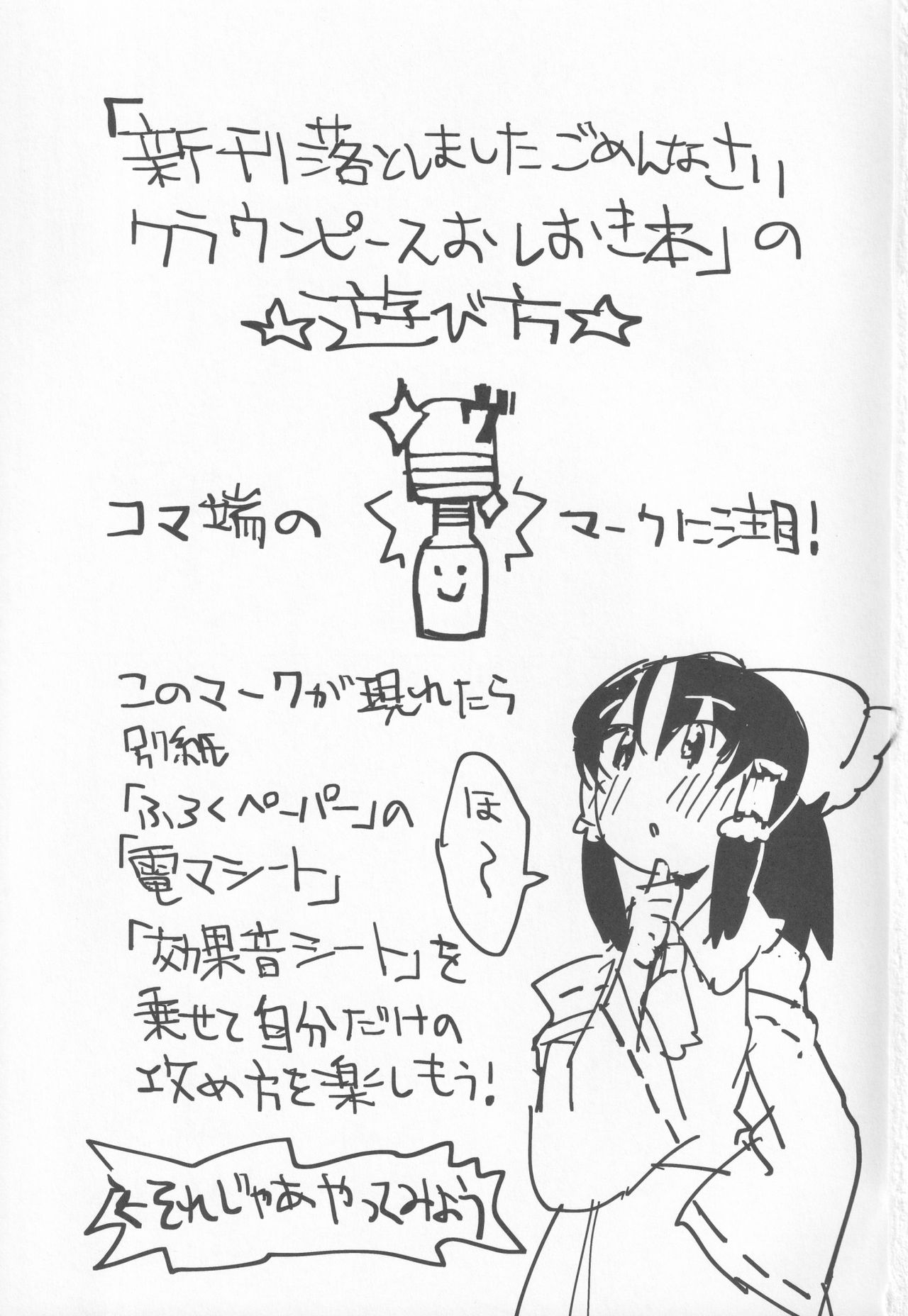 Shinkan Otoshimashita Gomen Nasai Clownpiece Oshioki Bon page 2 full