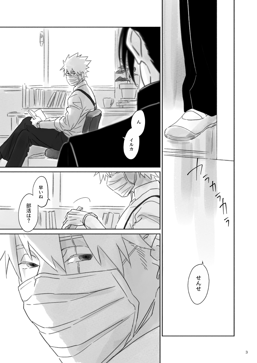 Nee, Sensei page 2 full