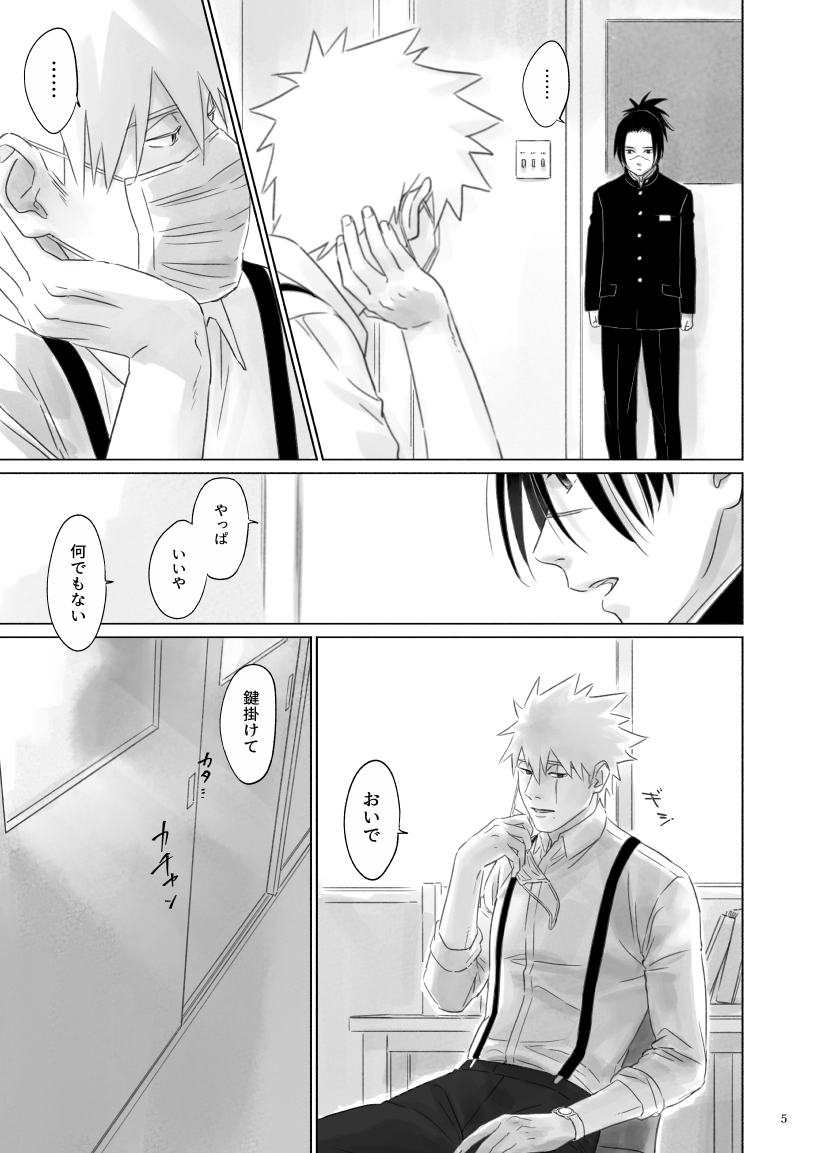 Nee, Sensei page 4 full