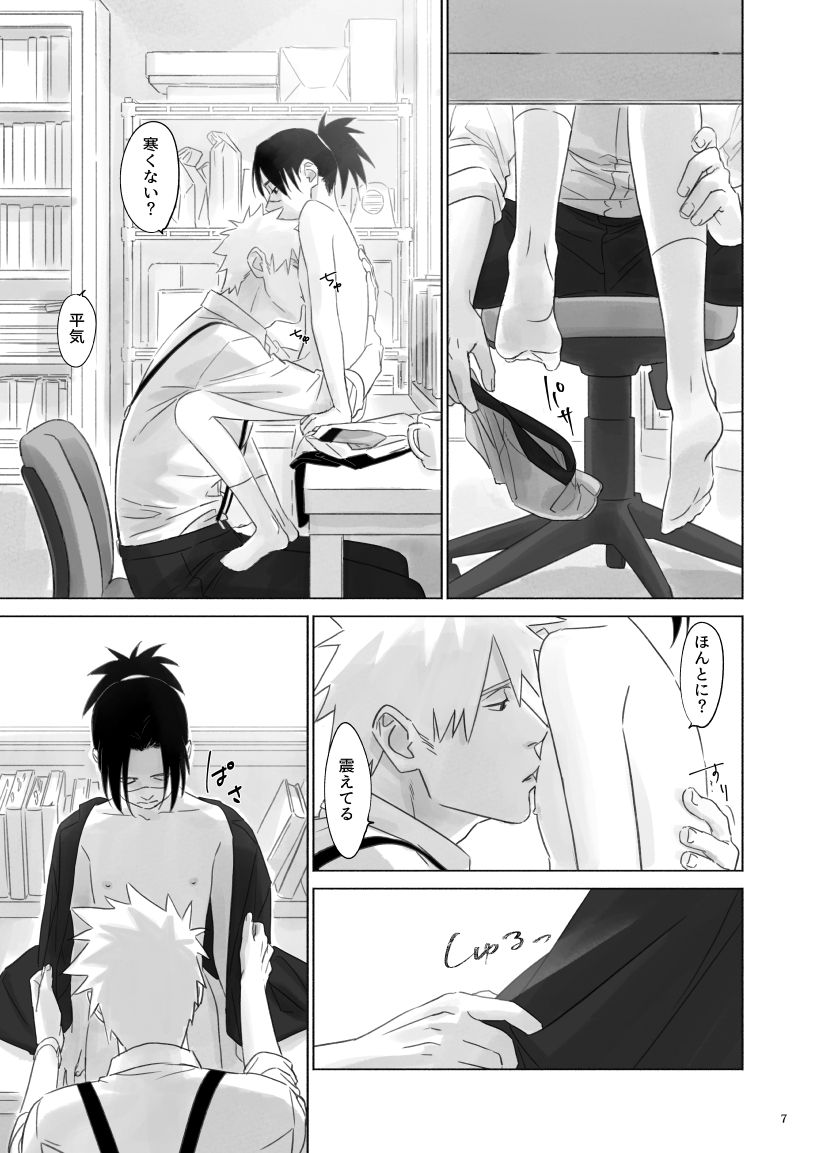 Nee, Sensei page 6 full