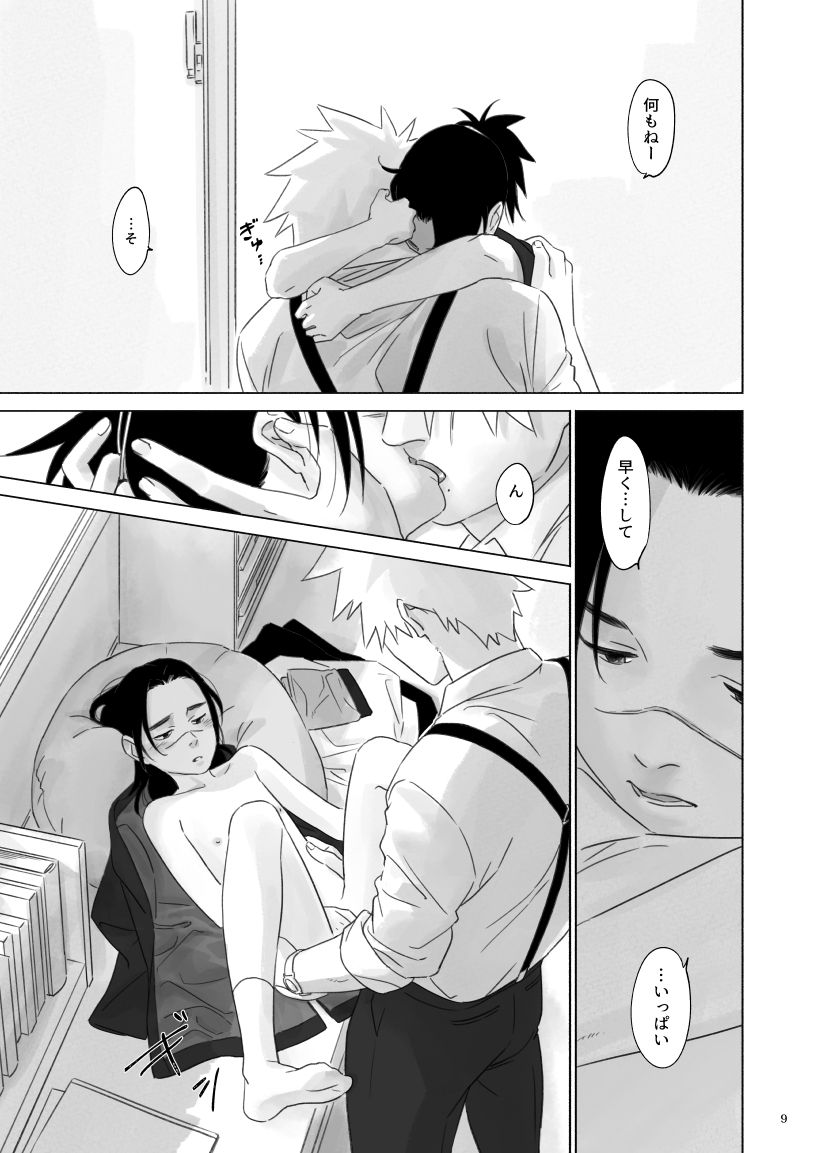 Nee, Sensei page 8 full