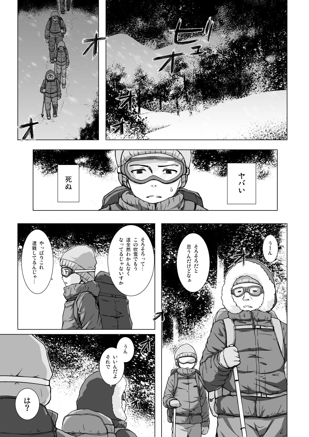 Monokemono Hachi-ya page 2 full