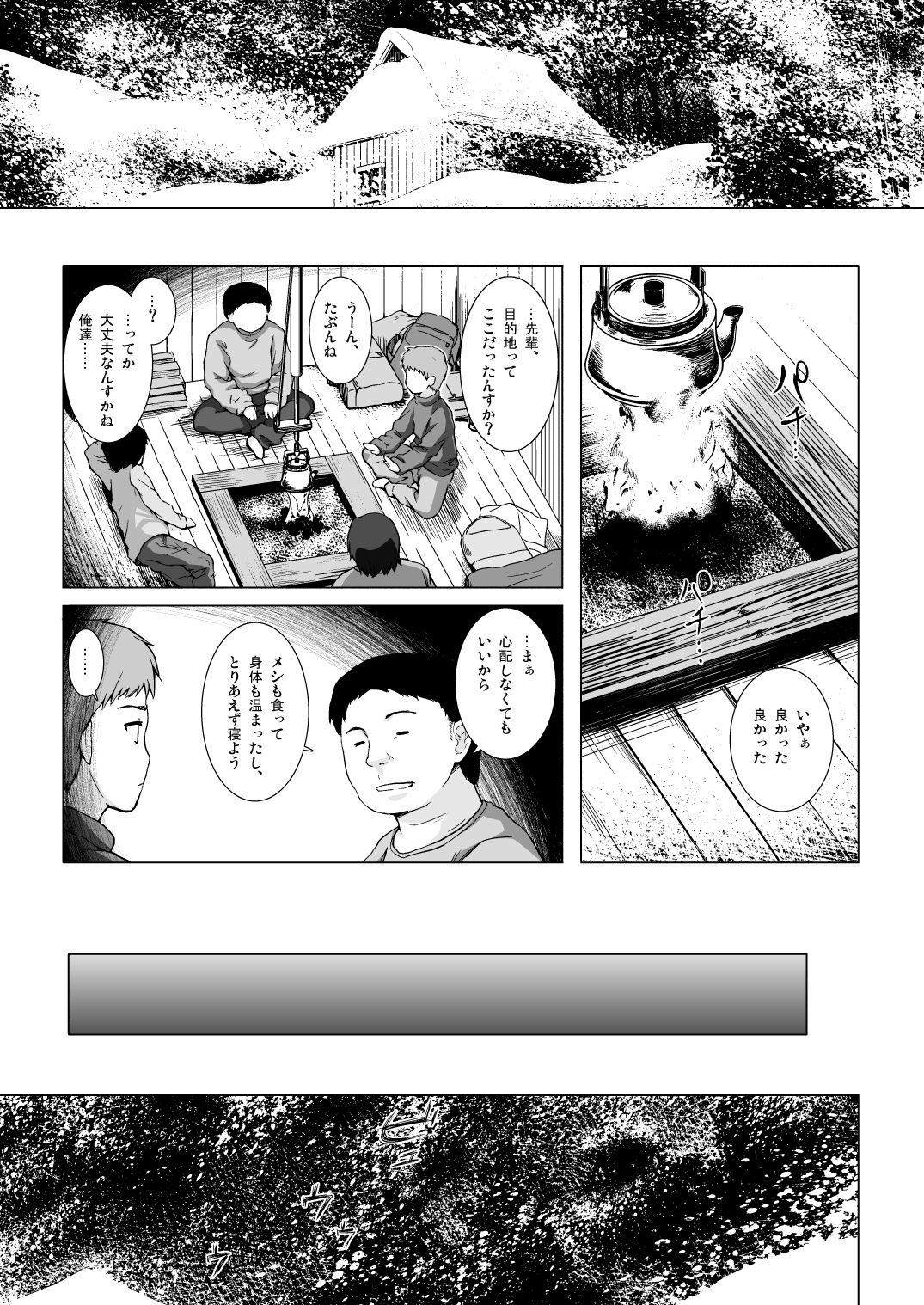 Monokemono Hachi-ya page 4 full