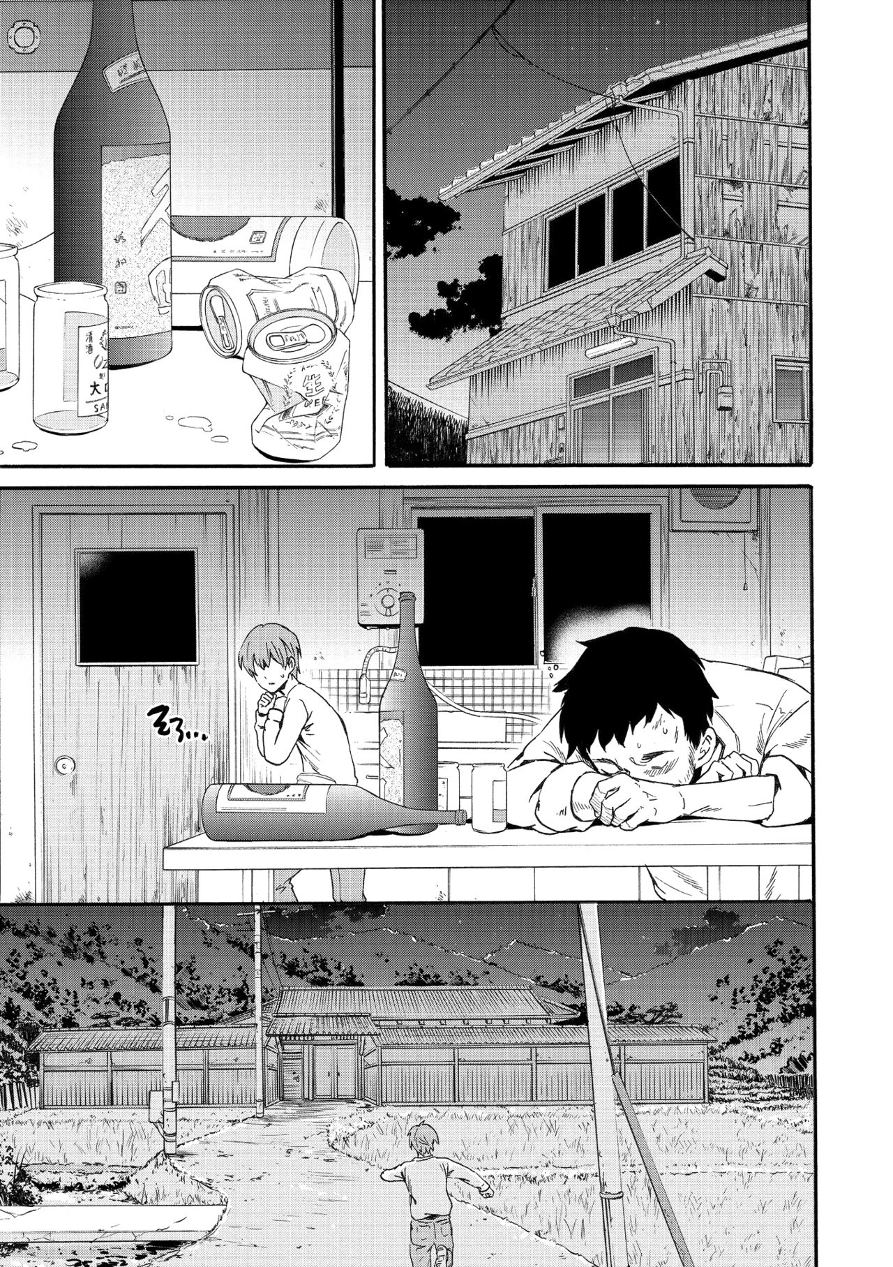 Fukushuu Rensa | A Chain of Revenge page 1 full