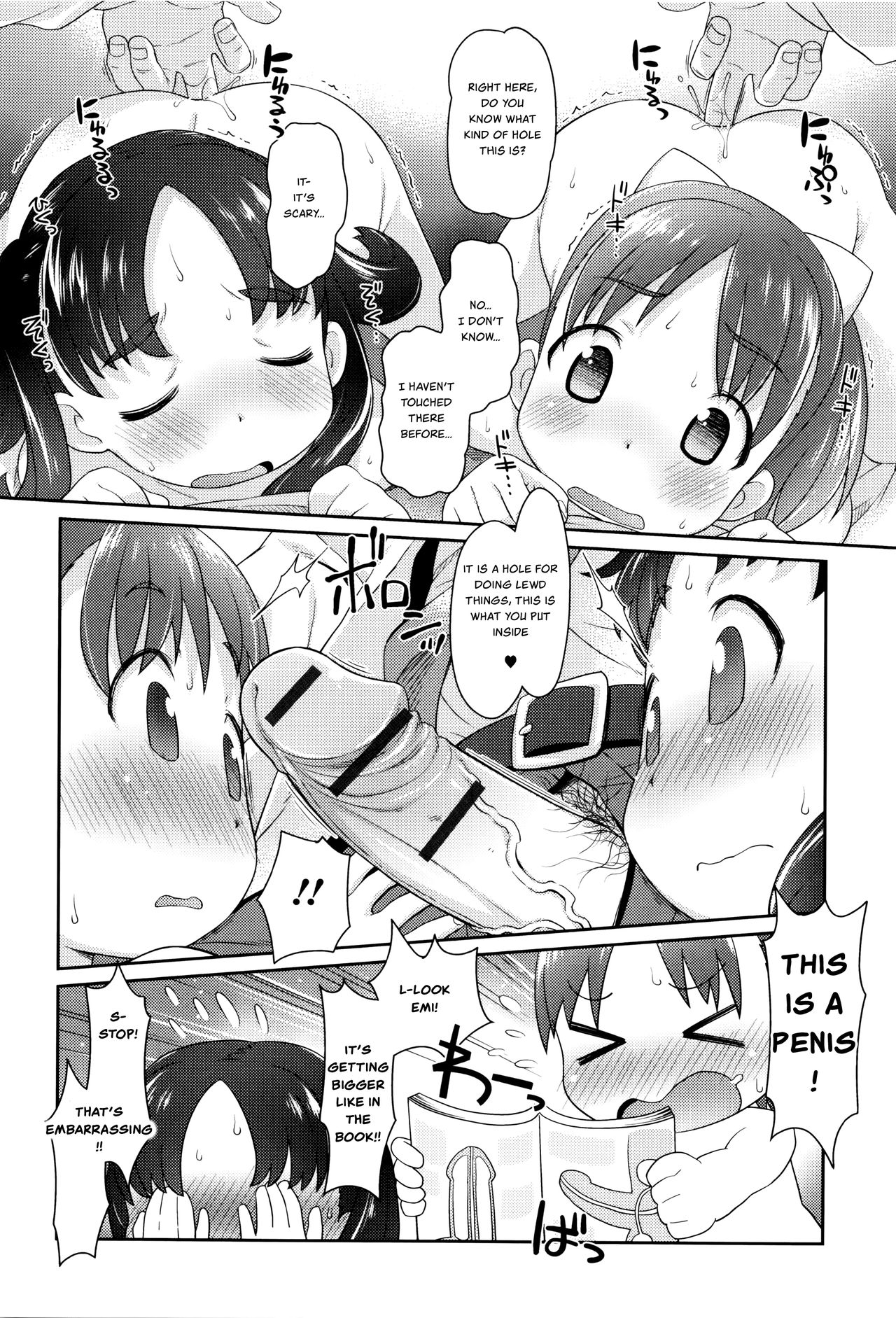 Houkago Dokidoki Hokenshitsu | Exciting Afterschool Infirmary page 10 full