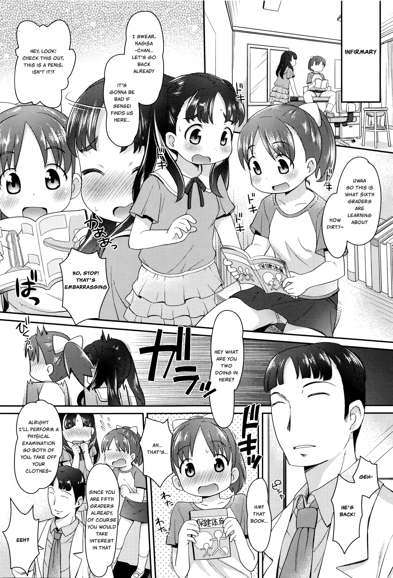 Houkago Dokidoki Hokenshitsu | Exciting Afterschool Infirmary page 5 full