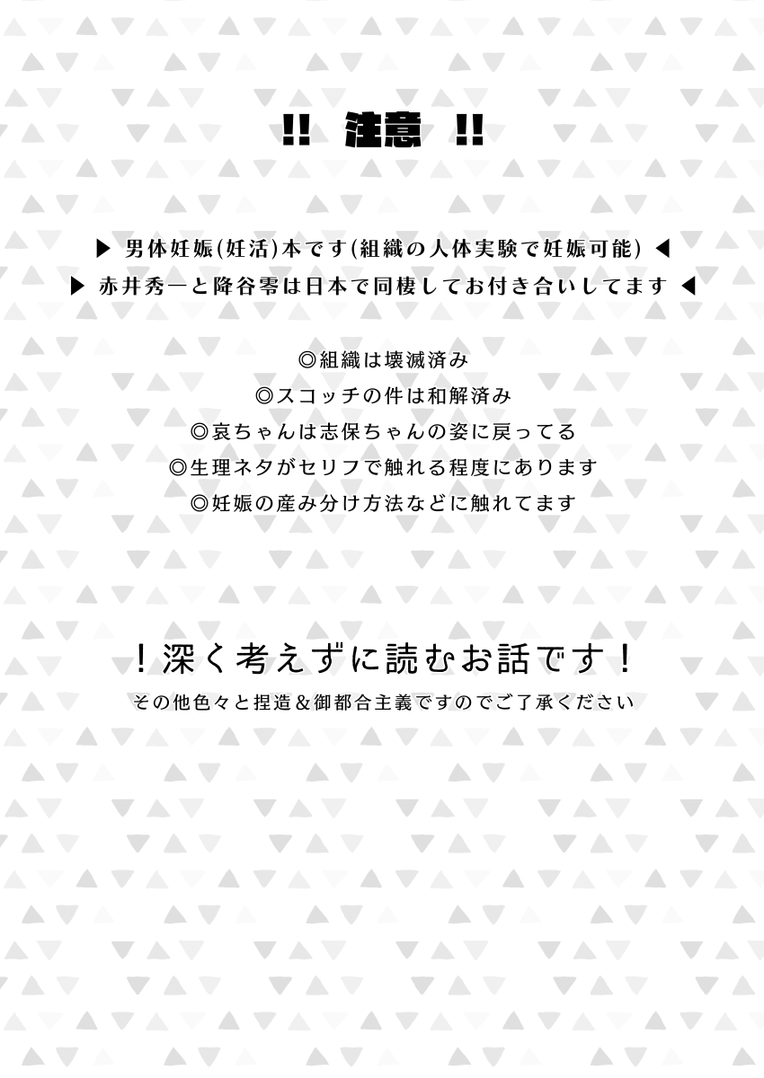 Sounan Weekend page 2 full