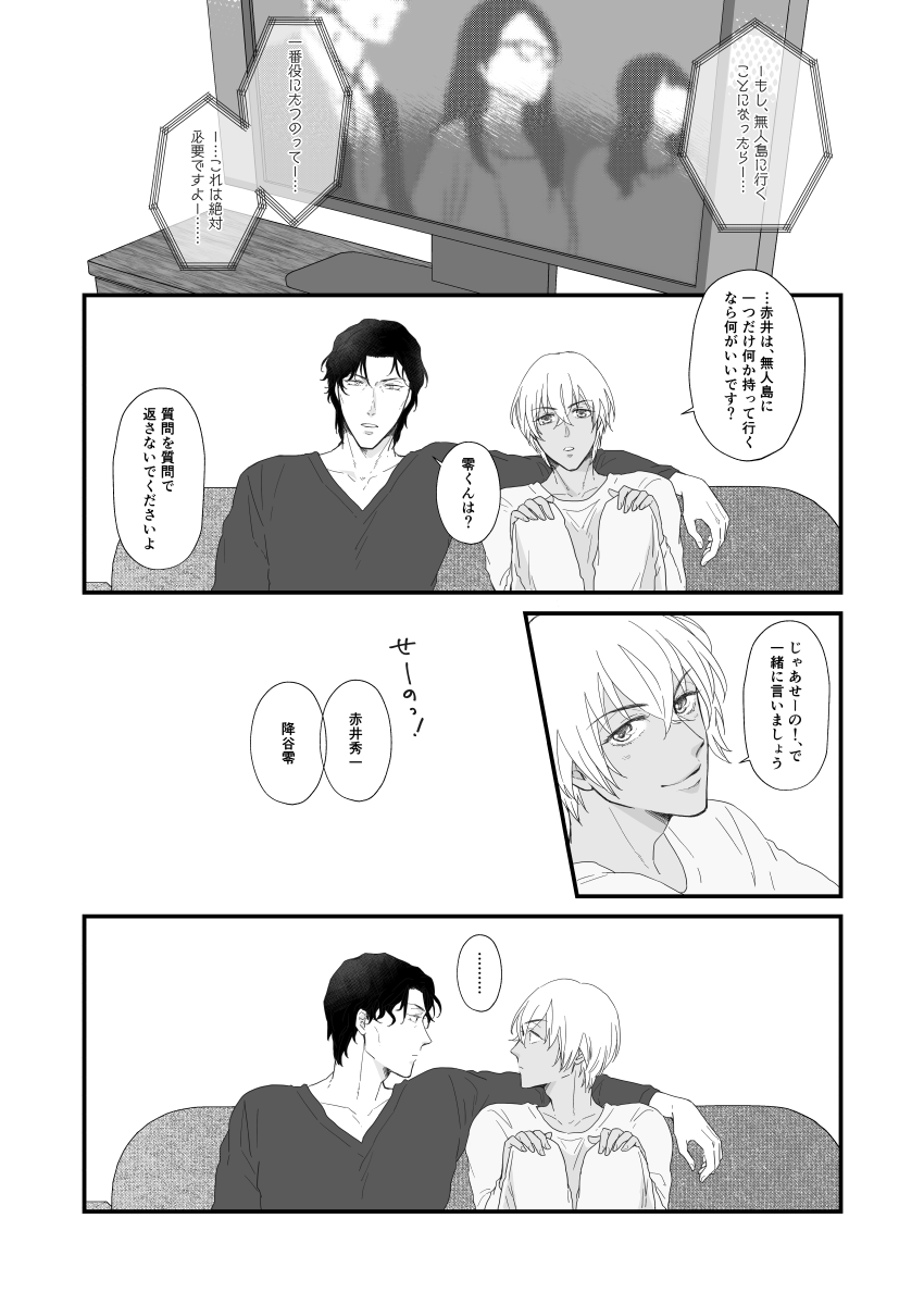 Sounan Weekend page 3 full