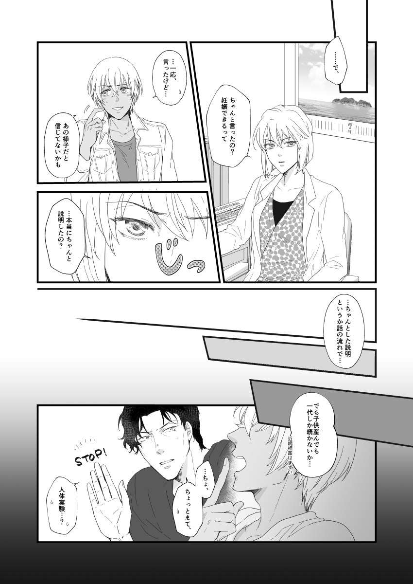 Sounan Weekend page 6 full