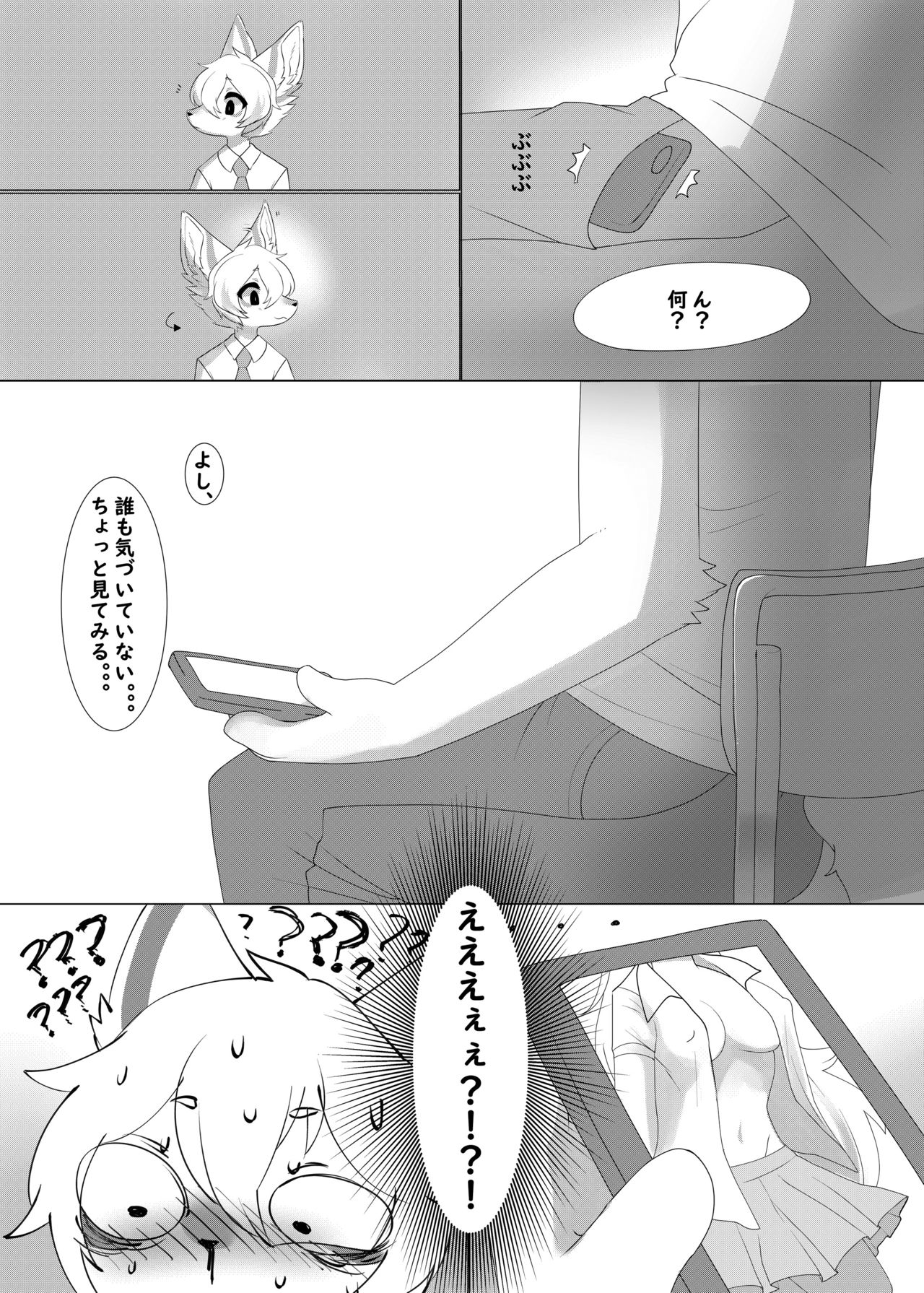 Mesukemo Gakuen！ Afterparty page 10 full