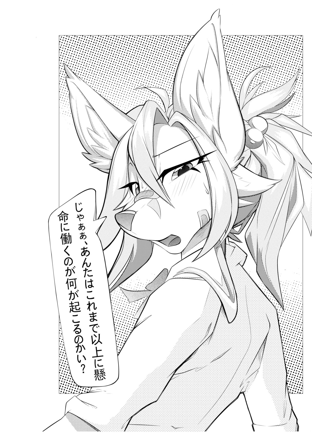 Mesukemo Gakuen！ Afterparty page 3 full