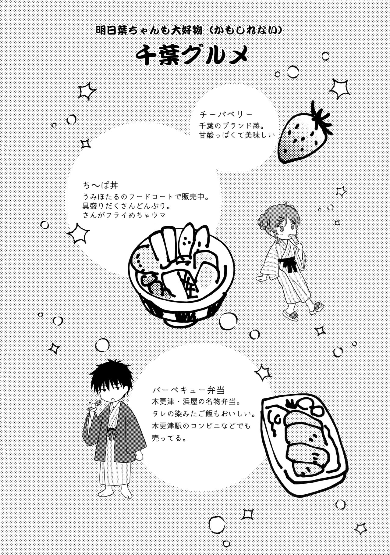 Yukemuri Ryojou Bousou Hen page 3 full