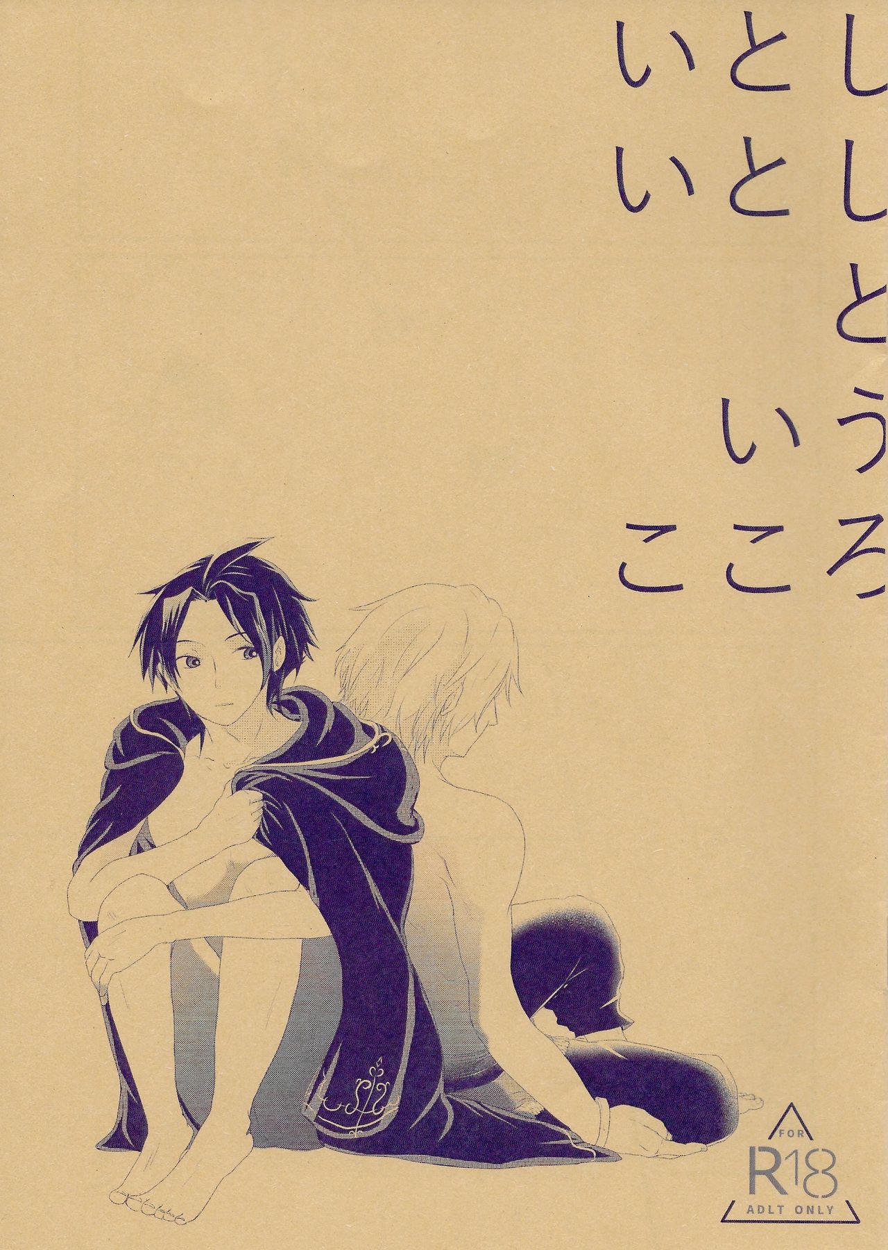 Itoshi Itoshi To Iu Kokoro page 1 full