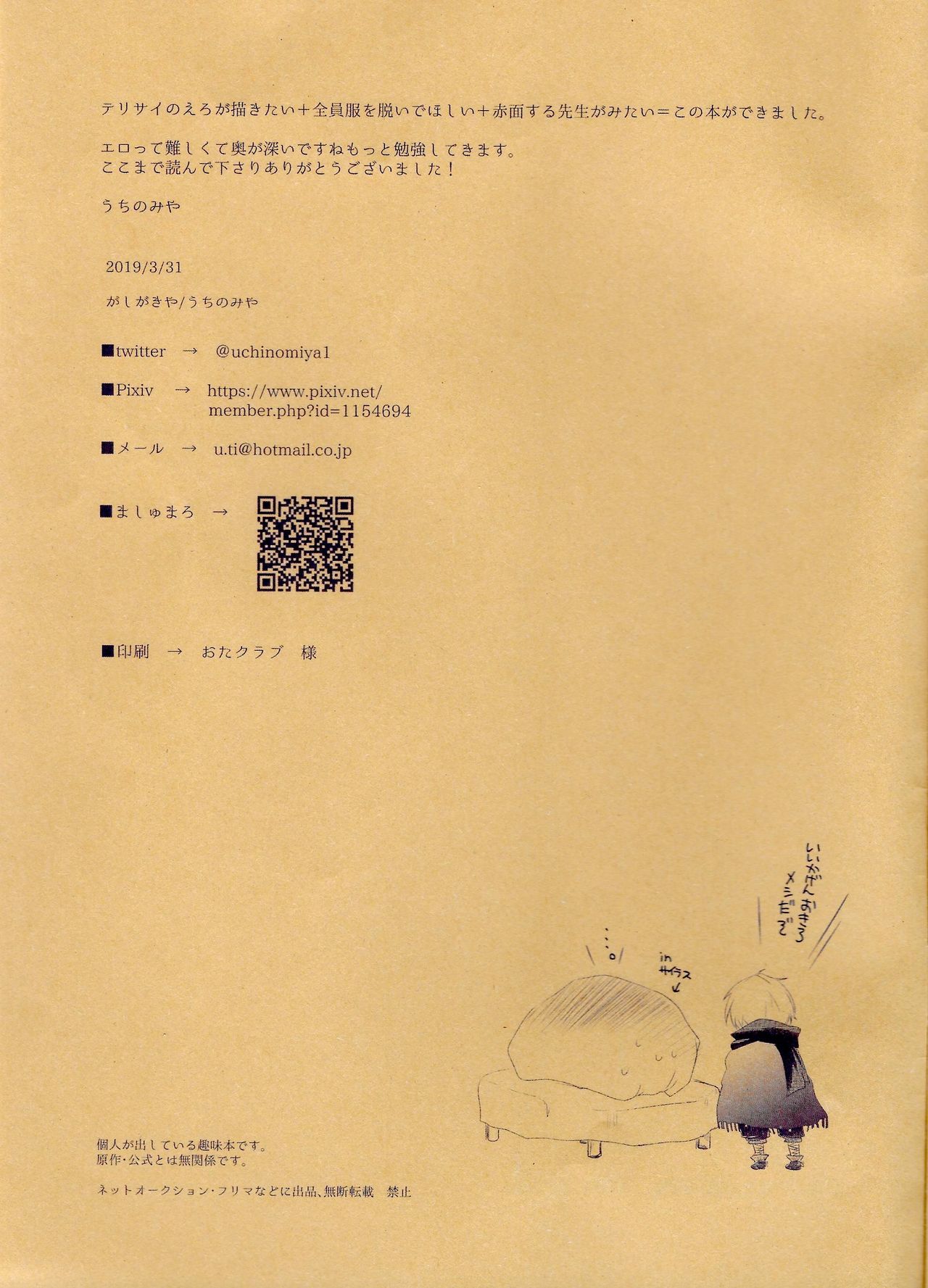 Itoshi Itoshi To Iu Kokoro page 10 full