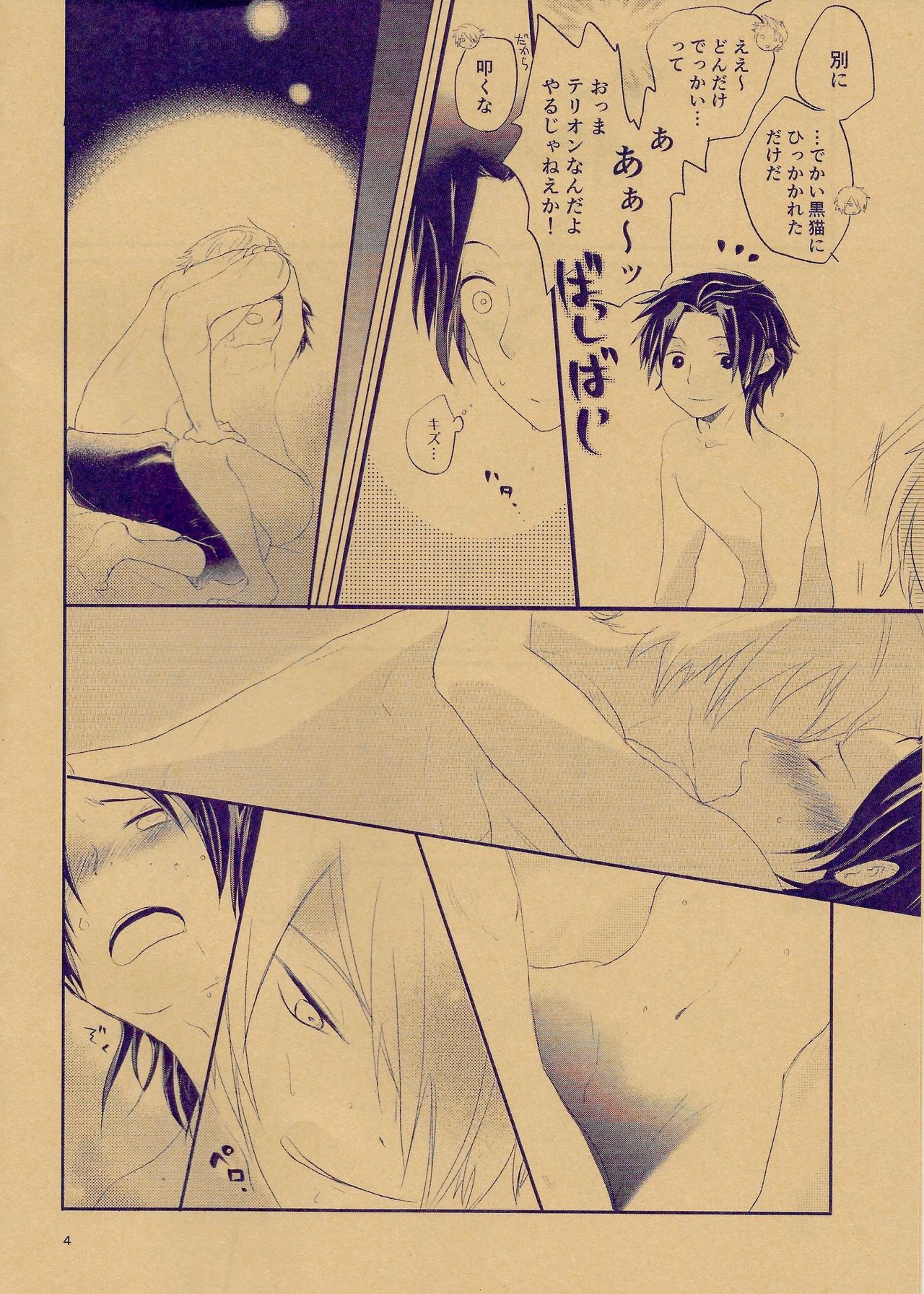Itoshi Itoshi To Iu Kokoro page 3 full
