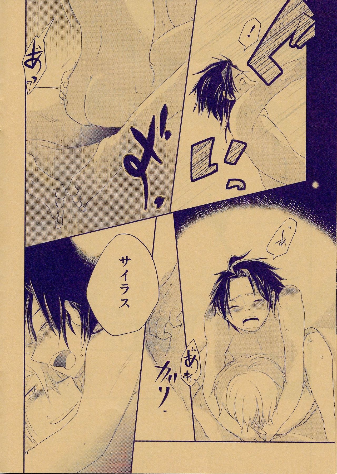 Itoshi Itoshi To Iu Kokoro page 5 full