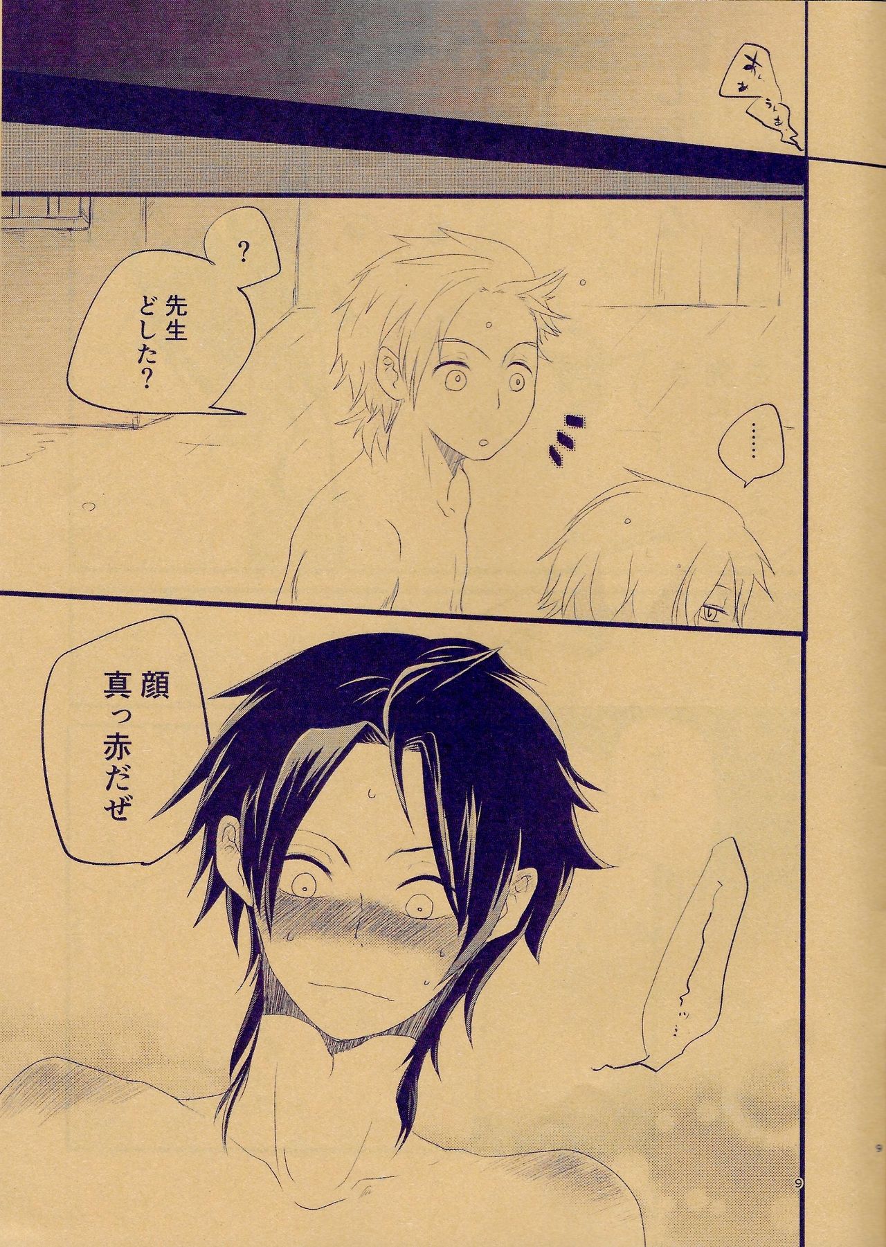 Itoshi Itoshi To Iu Kokoro page 8 full