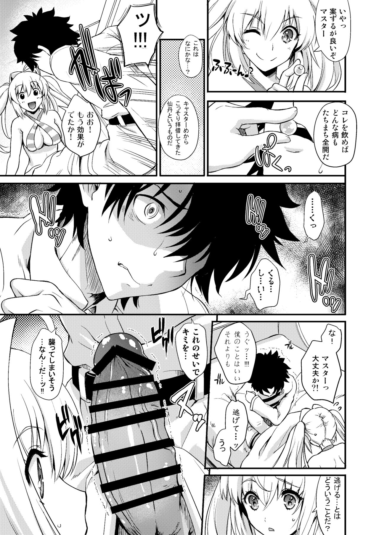 TAMANERO page 9 full