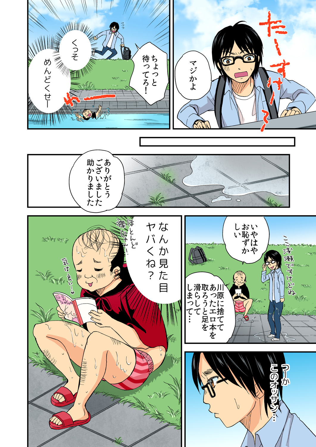 Magical Chinko de Hamehame Harem! ~Donna Onna mo Yarihoudai!!~ page 7 full